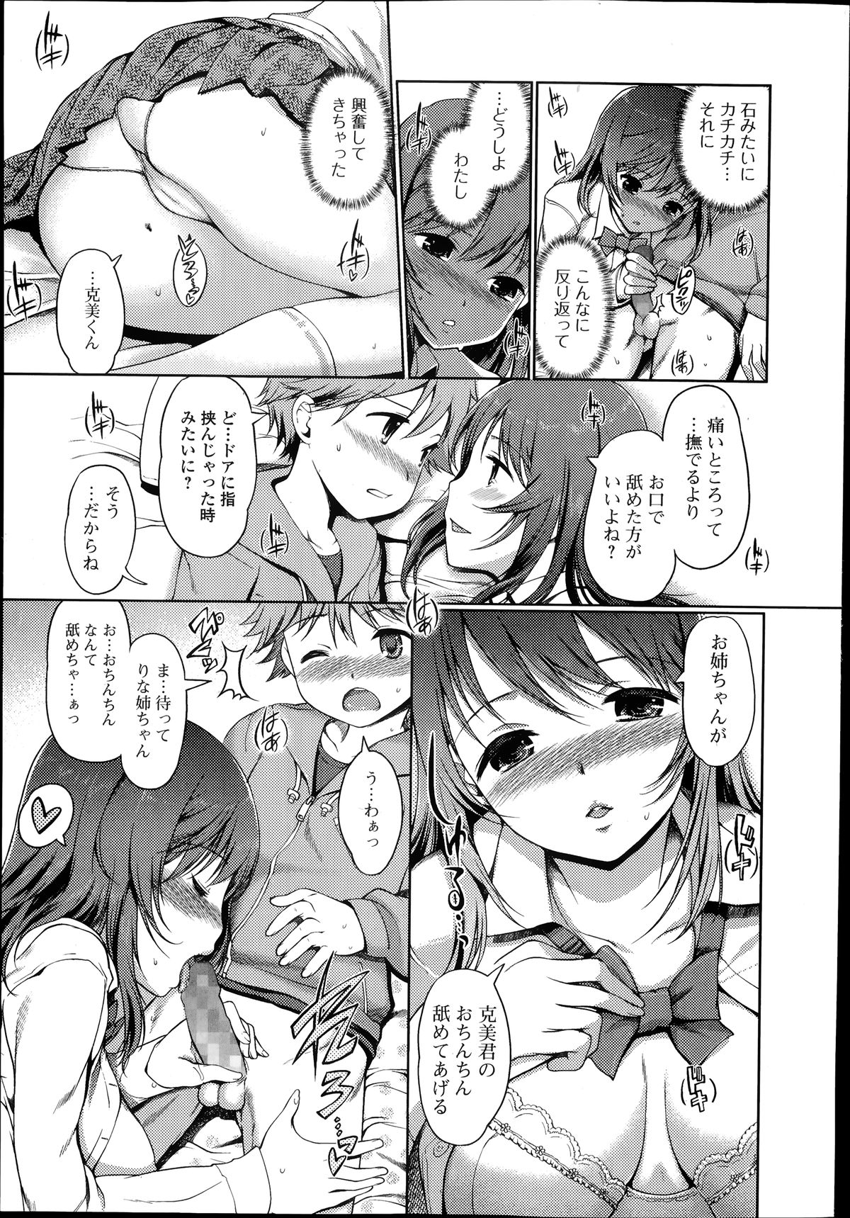 Comic エロ魂 2014年7月号 Vol.3