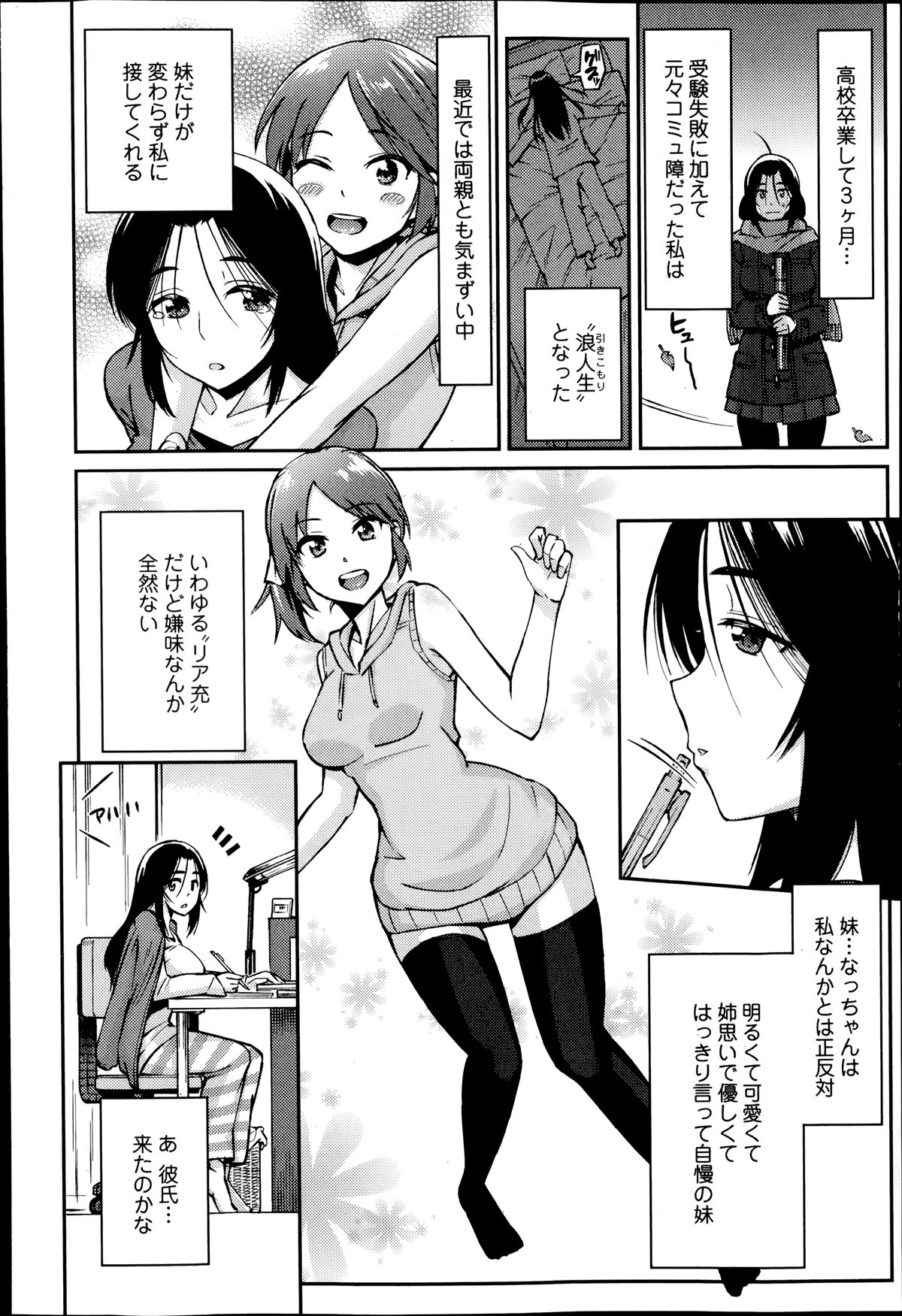 Comic エロ魂 2014年7月号 Vol.3