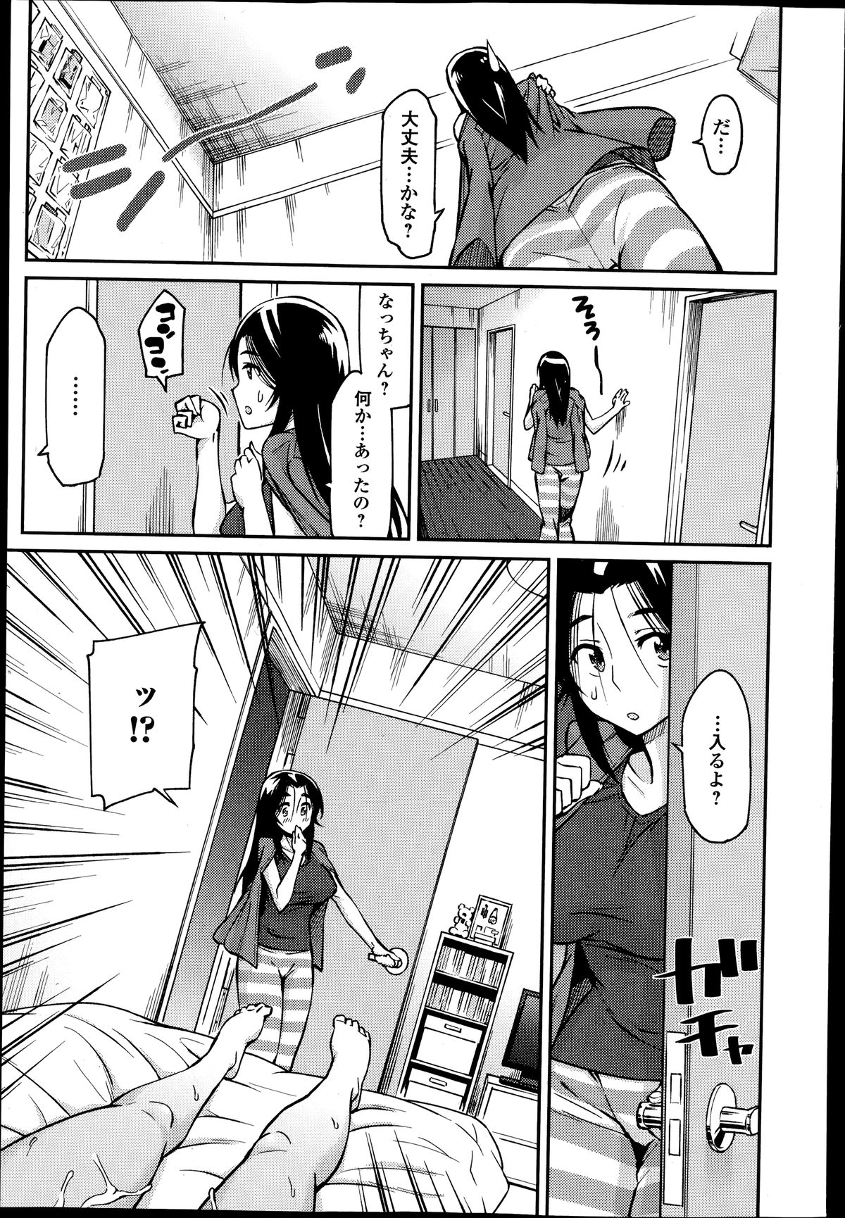 Comic エロ魂 2014年7月号 Vol.3