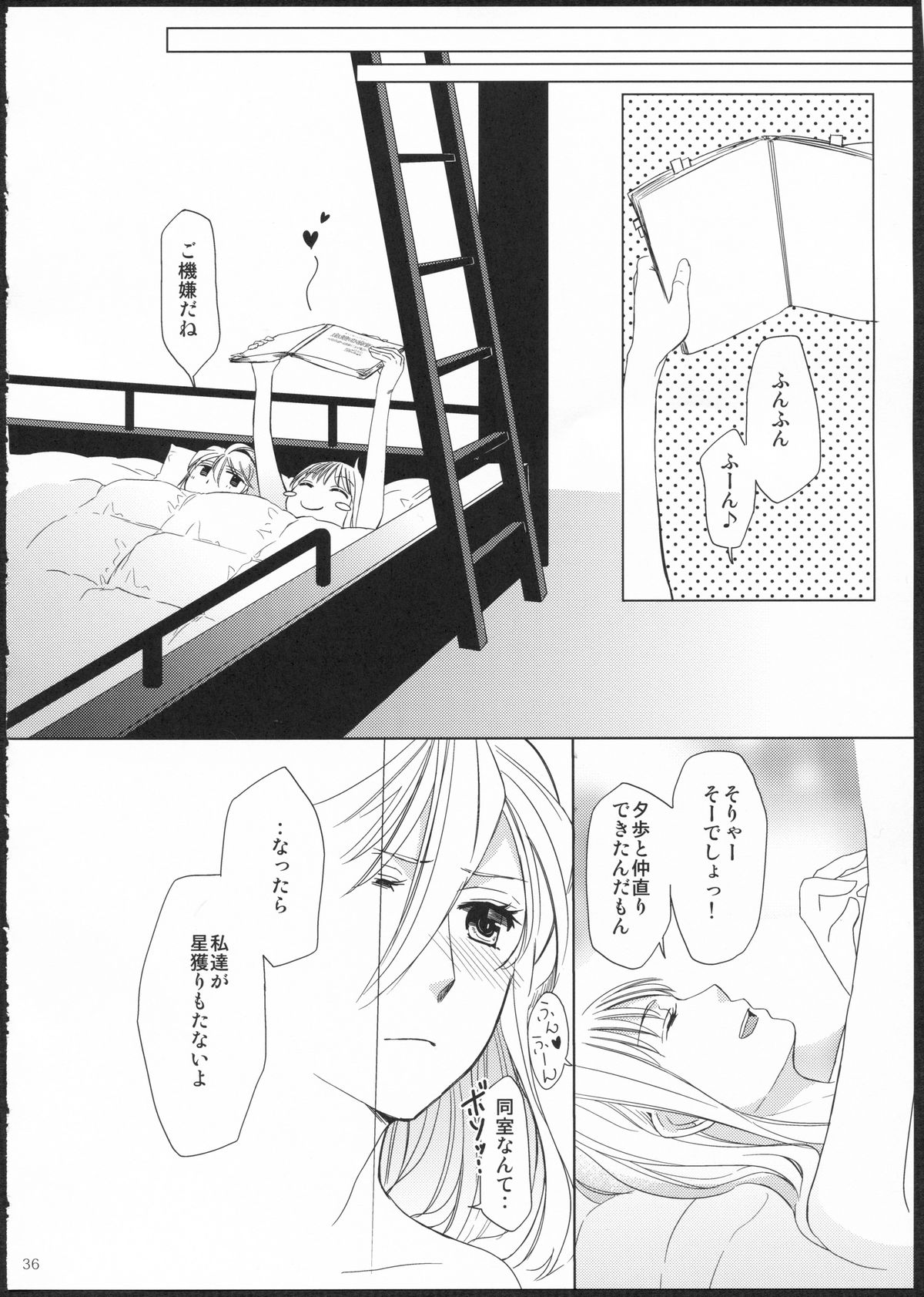 (GirlsLoveFestival11) [No.3 (賀茂茄子,桜葉,ゆゆき)] METEORA (はやて×ブレード)