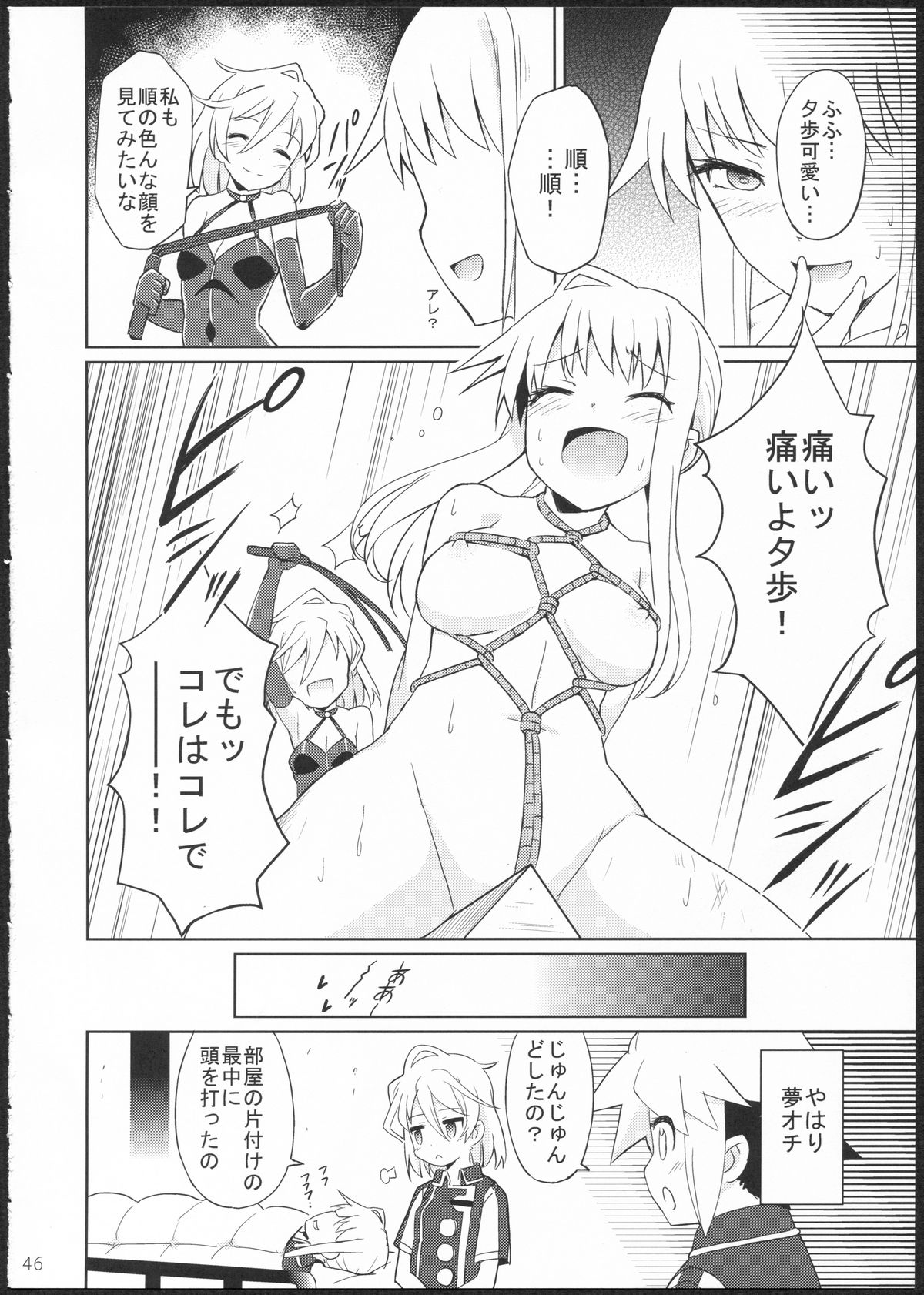 (GirlsLoveFestival11) [No.3 (賀茂茄子,桜葉,ゆゆき)] METEORA (はやて×ブレード)