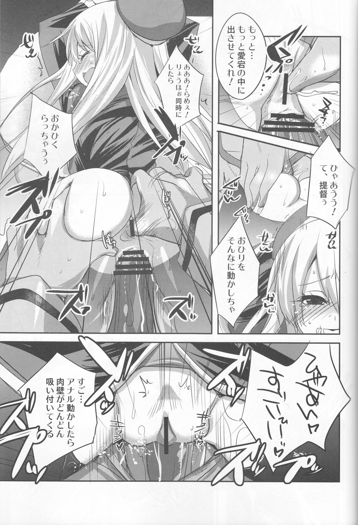 (C84) [DANGER=ZONE (刻田門大)] ●んコレ。 + ペーパー (艦隊これくしょん-艦これ-)