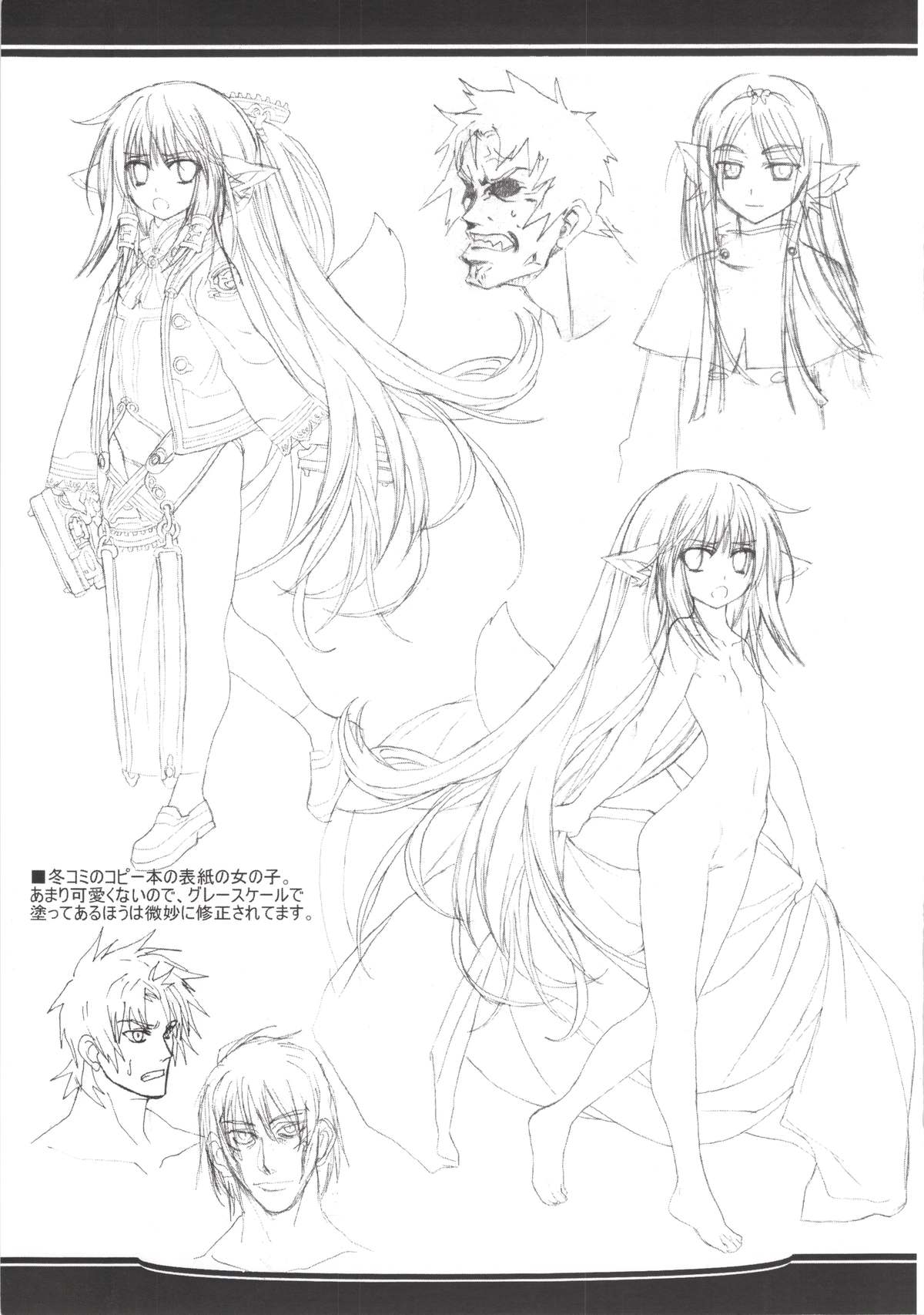 (コミティア71) [俺挫傷 (八ッ役葦也, 瀬多大悟)] Spirited Scribble