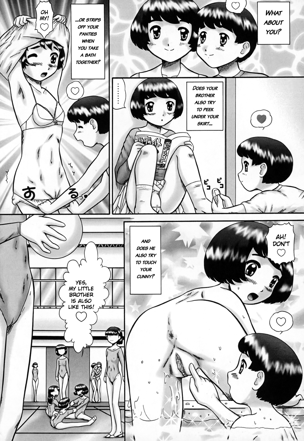 [猫守麻里鈴] 家族の視線・湿式 [英訳] [無修正]