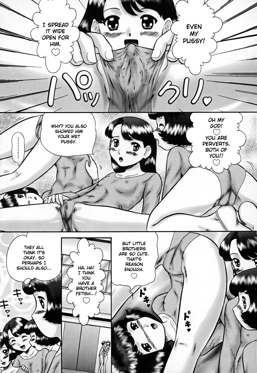 [猫守麻里鈴] 家族の視線・湿式 [英訳] [無修正]