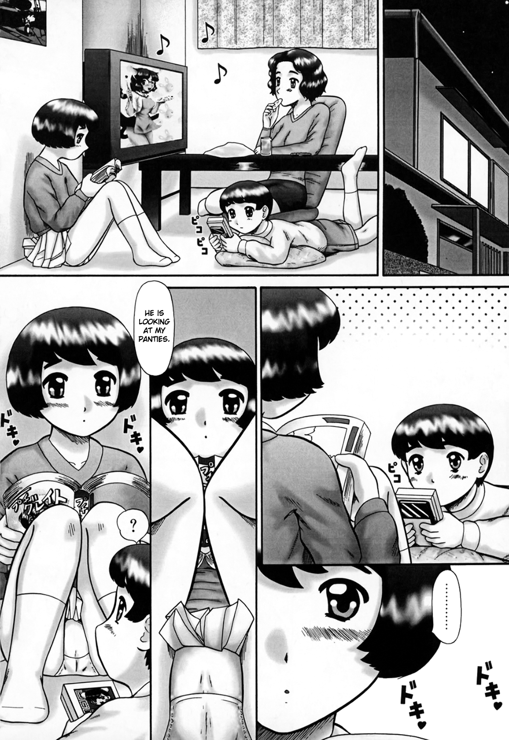 [猫守麻里鈴] 家族の視線・湿式 [英訳] [無修正]