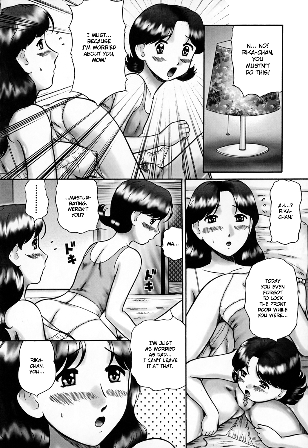 [猫守麻里鈴] 家族の視線・湿式 [英訳] [無修正]