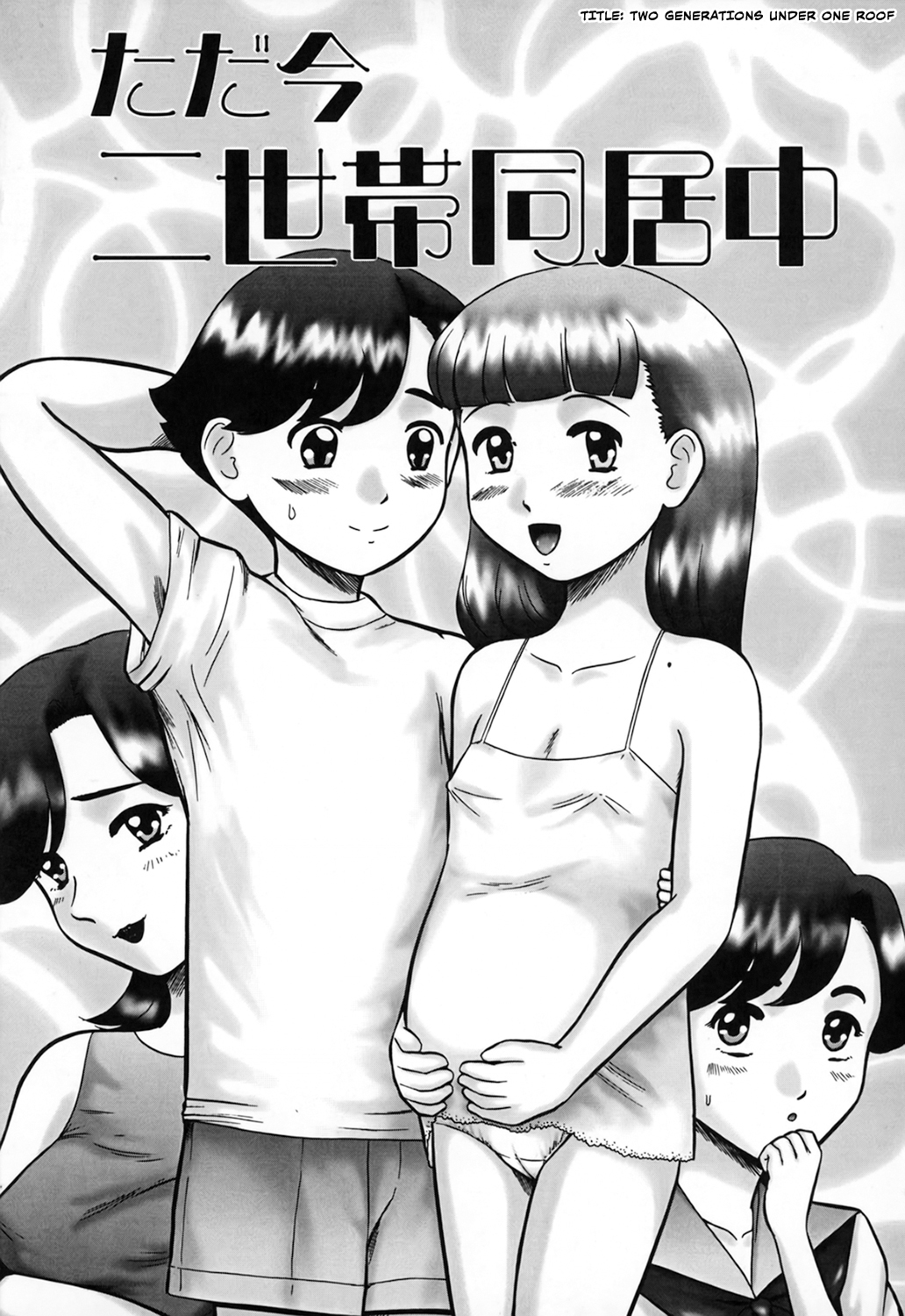[猫守麻里鈴] 家族の視線・湿式 [英訳] [無修正]