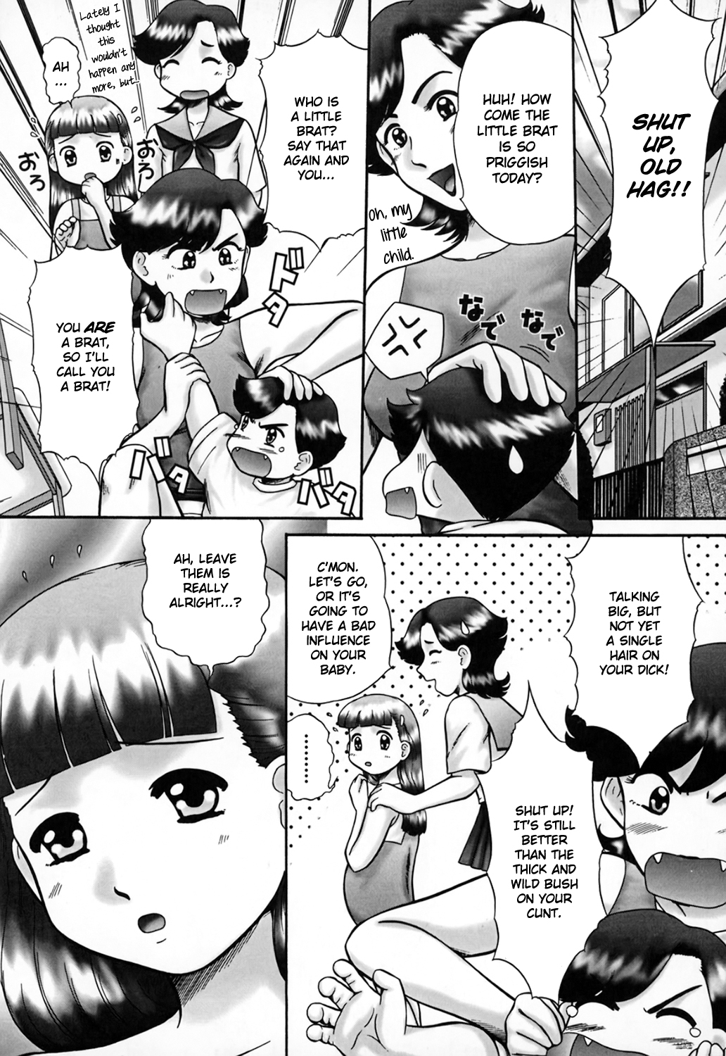 [猫守麻里鈴] 家族の視線・湿式 [英訳] [無修正]