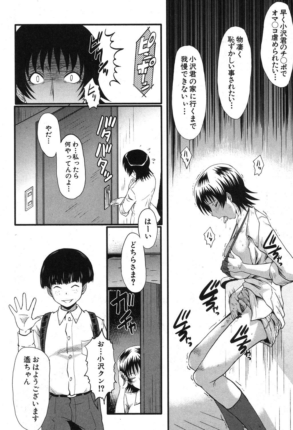[SINK] 母の淫影 第1-5章