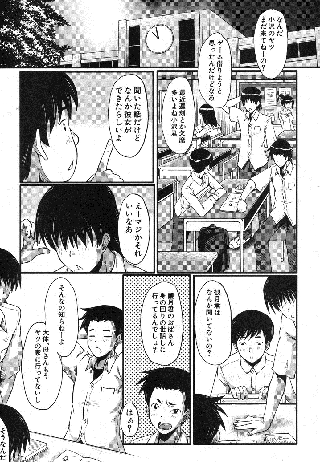 [SINK] 母の淫影 第1-5章
