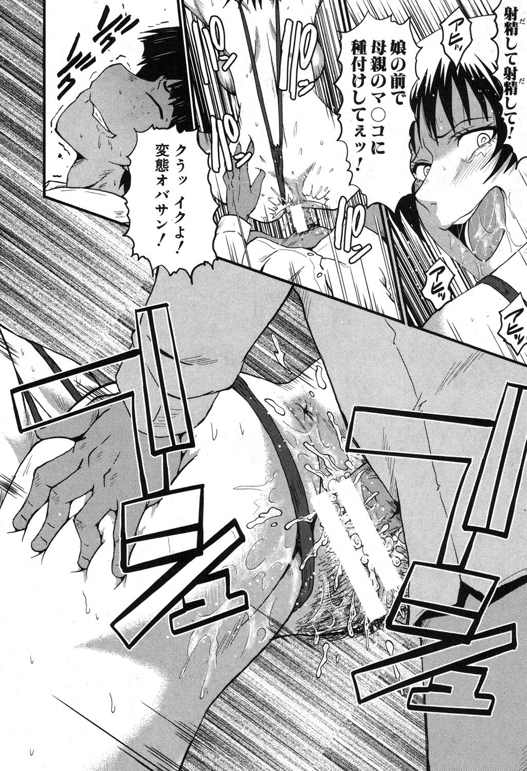 [SINK] 母の淫影 第1-5章
