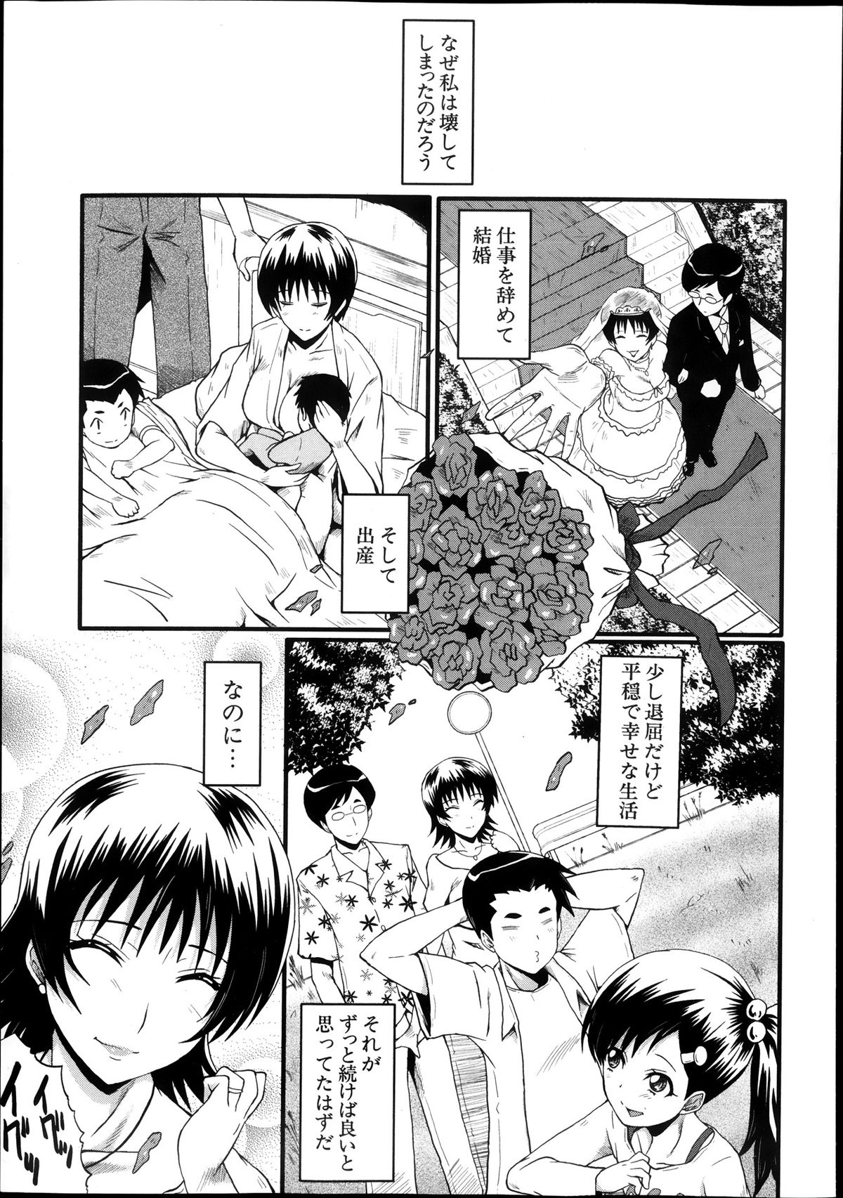 [SINK] 母の淫影 第1-5章