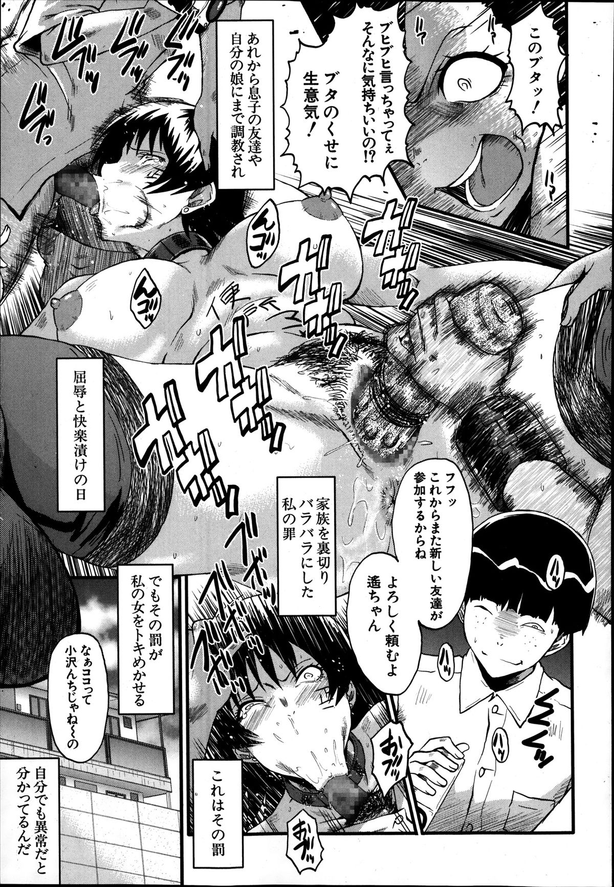 [SINK] 母の淫影 第1-5章