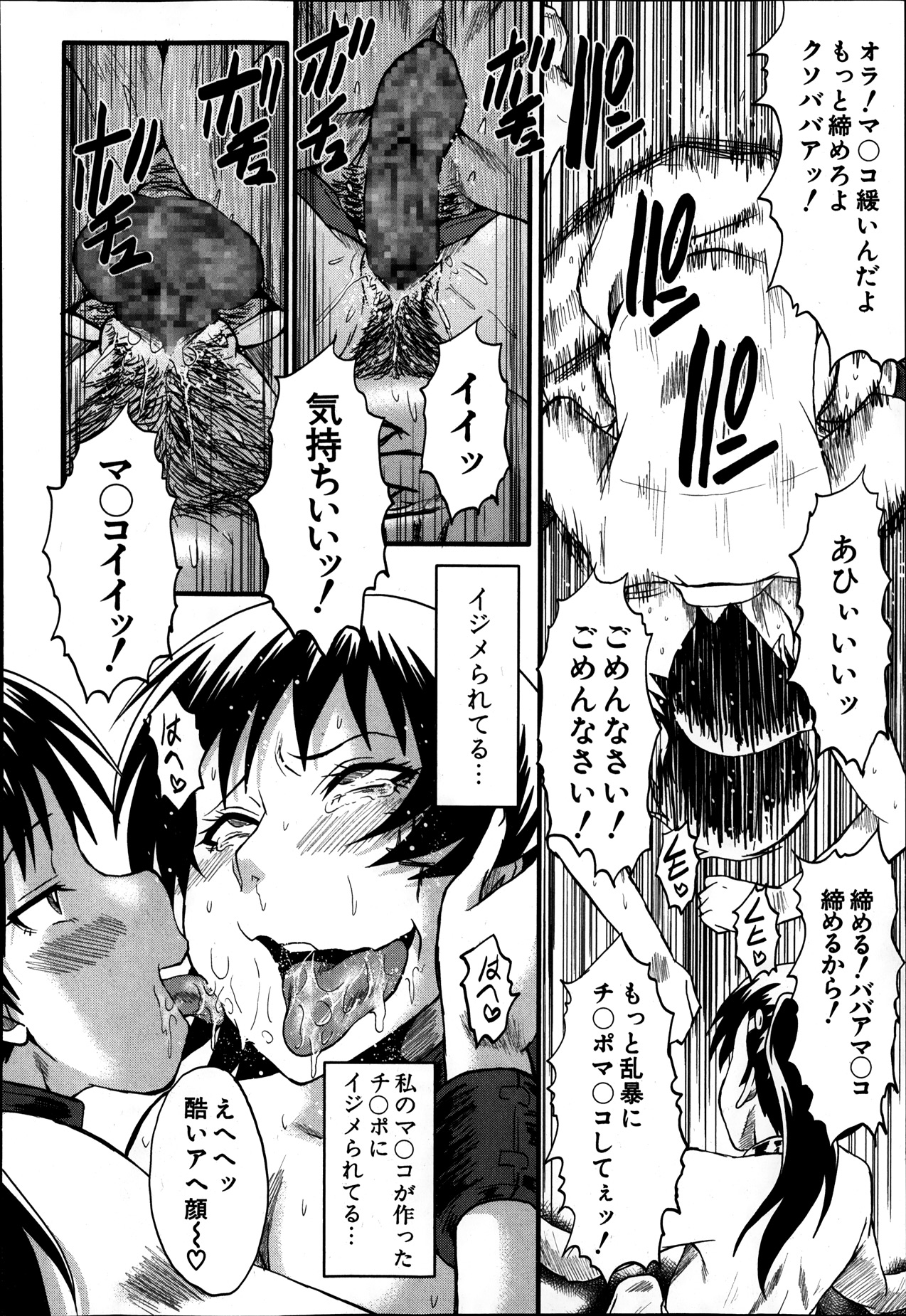 [SINK] 母の淫影 第1-5章
