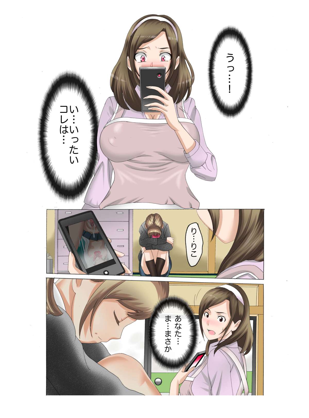 [風☆雅] 母娘交尾～隣に引っ越してきた母娘に媚薬～3