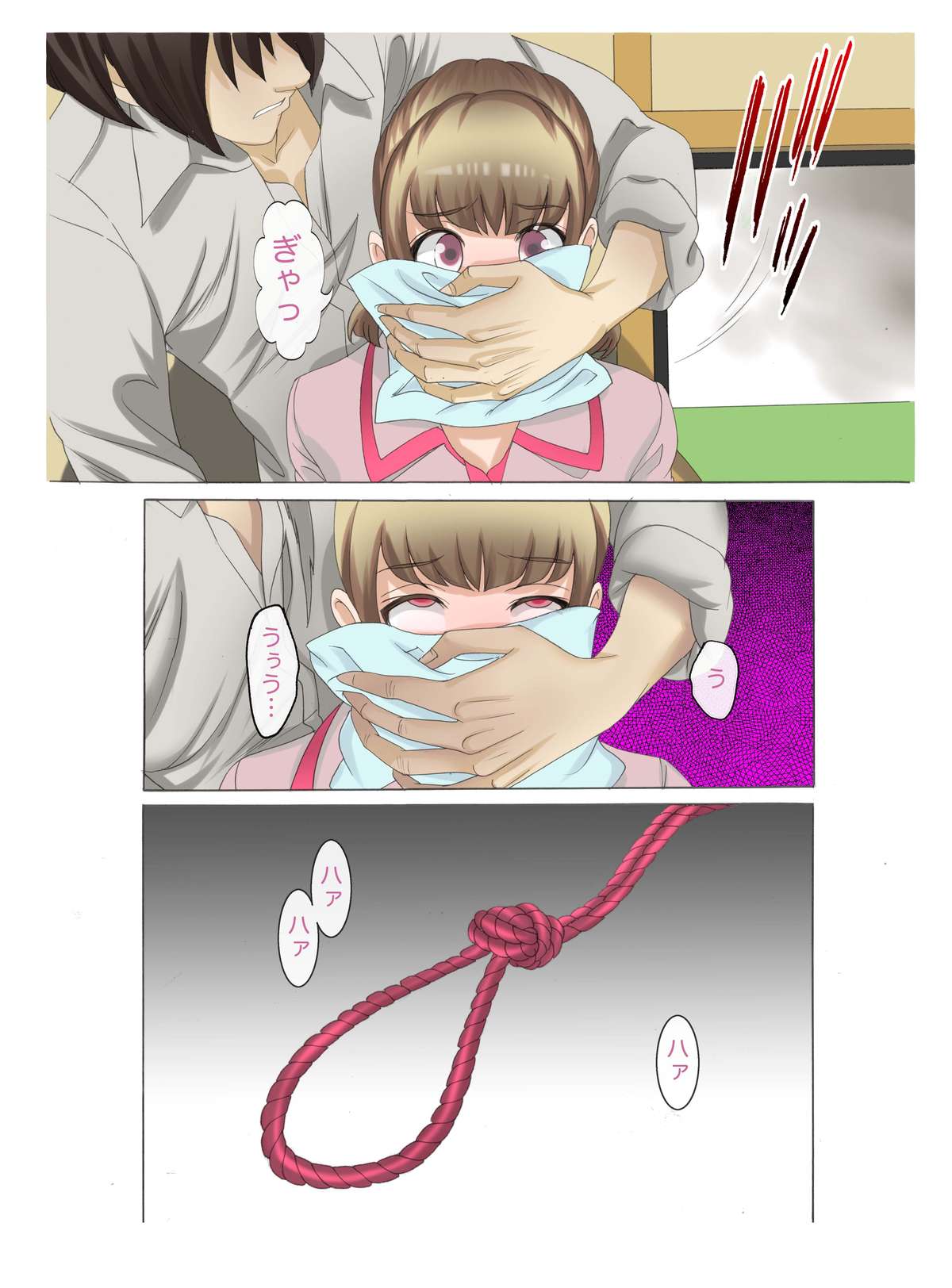 [風☆雅] 母娘交尾～隣に引っ越してきた母娘に媚薬～3