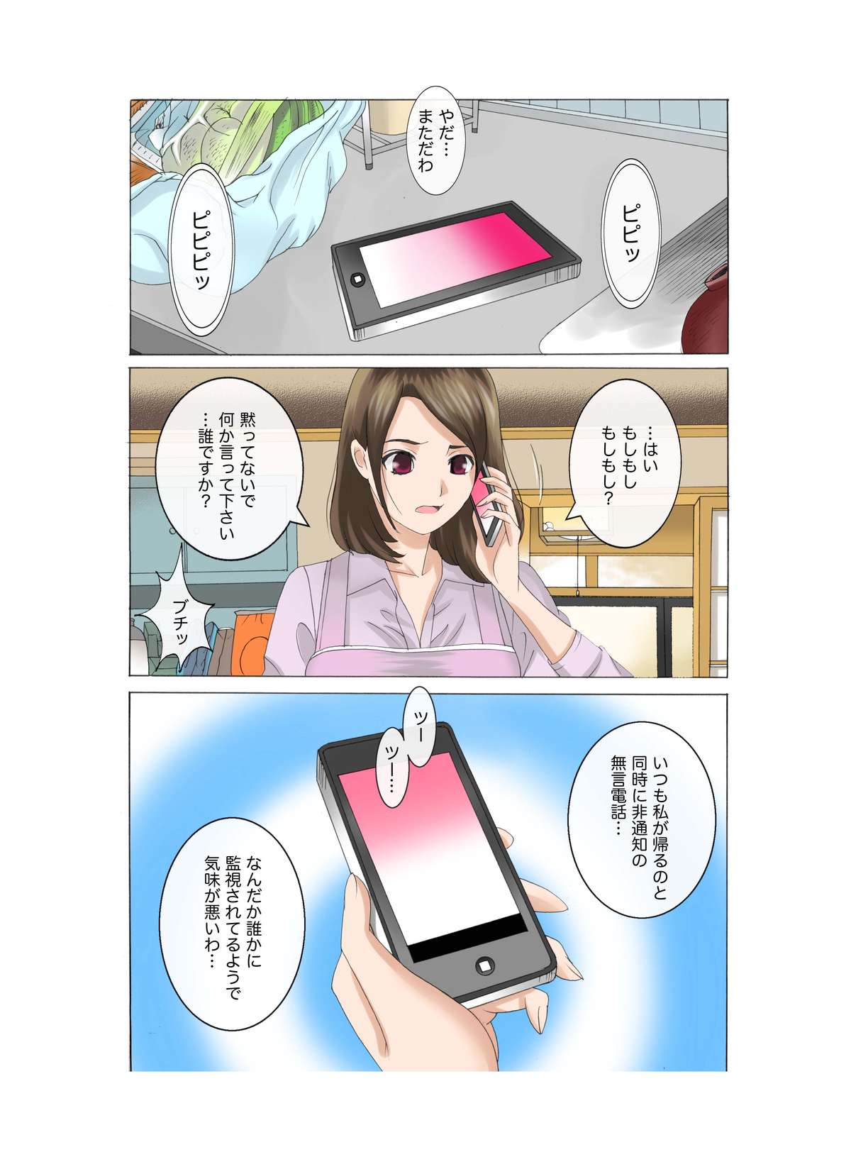 [風☆雅] 母娘交尾～隣に引っ越してきた母娘に媚薬～3