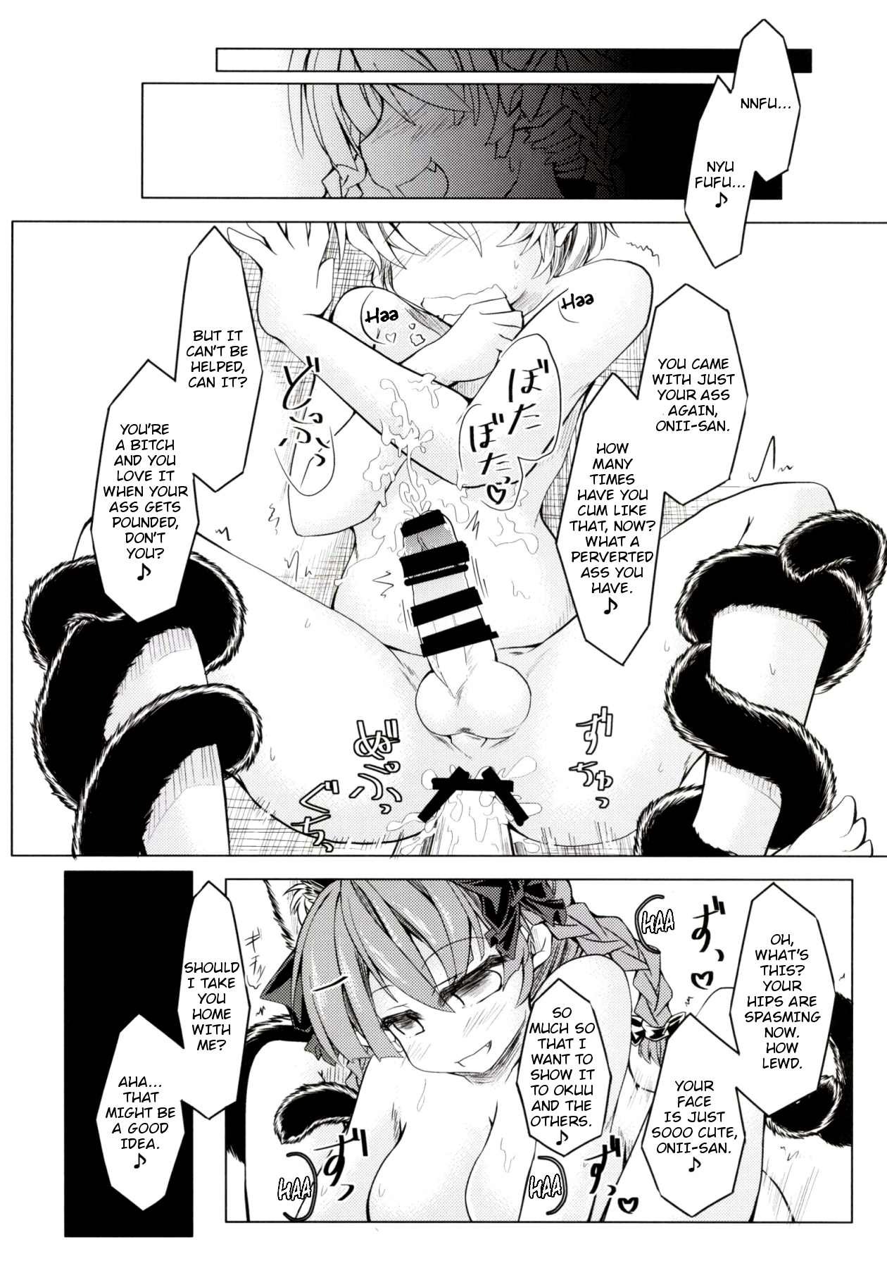 (C85) [とびひざげり (むむむ)] 狩りの尾時間・弐 (東方Project) [英訳]