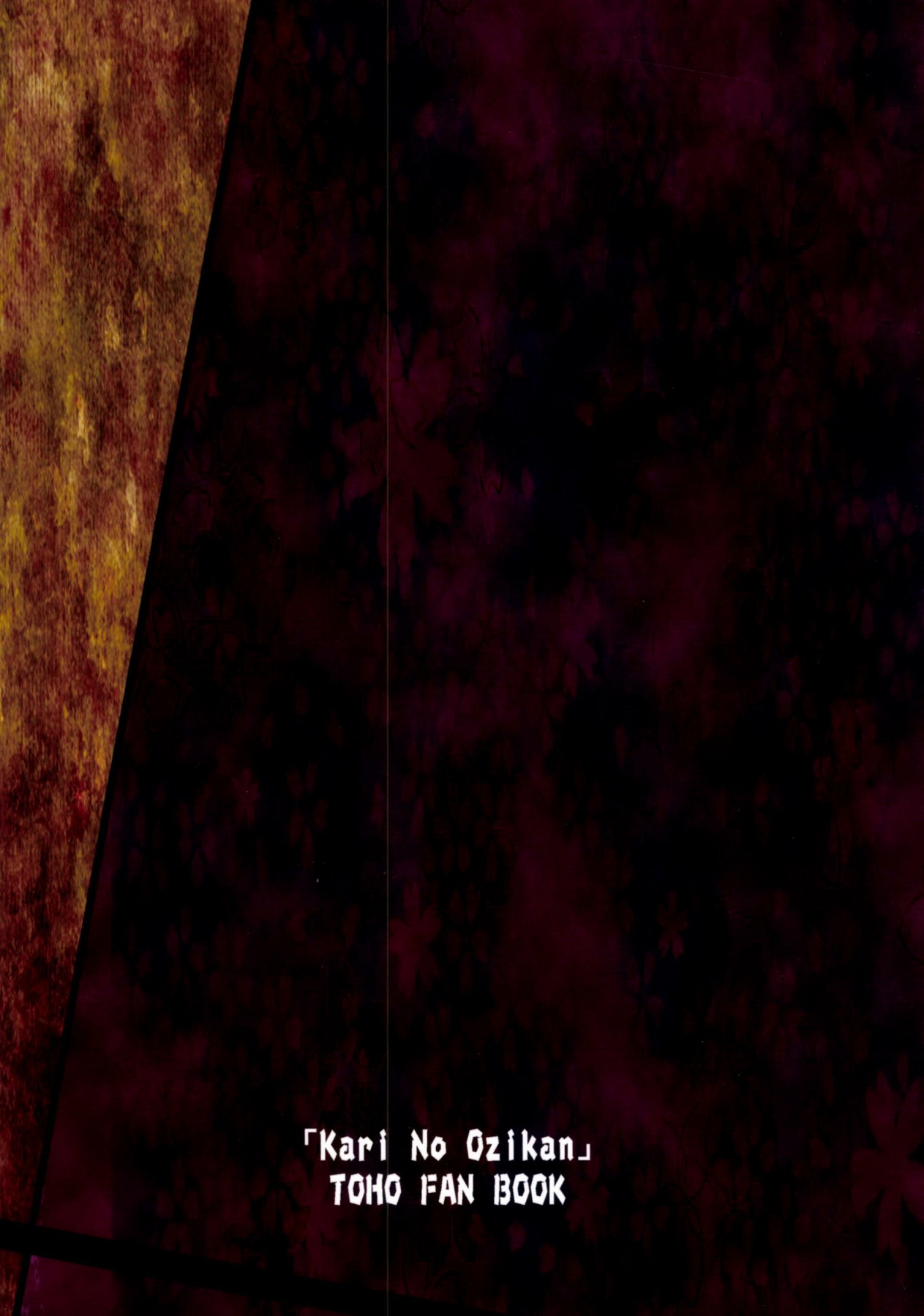 (C85) [とびひざげり (むむむ)] 狩りの尾時間・弐 (東方Project) [英訳]