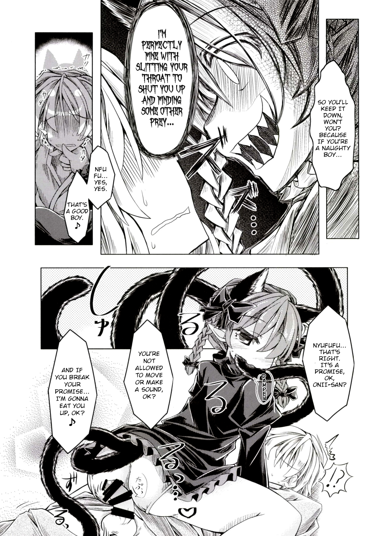 (C85) [とびひざげり (むむむ)] 狩りの尾時間・弐 (東方Project) [英訳]