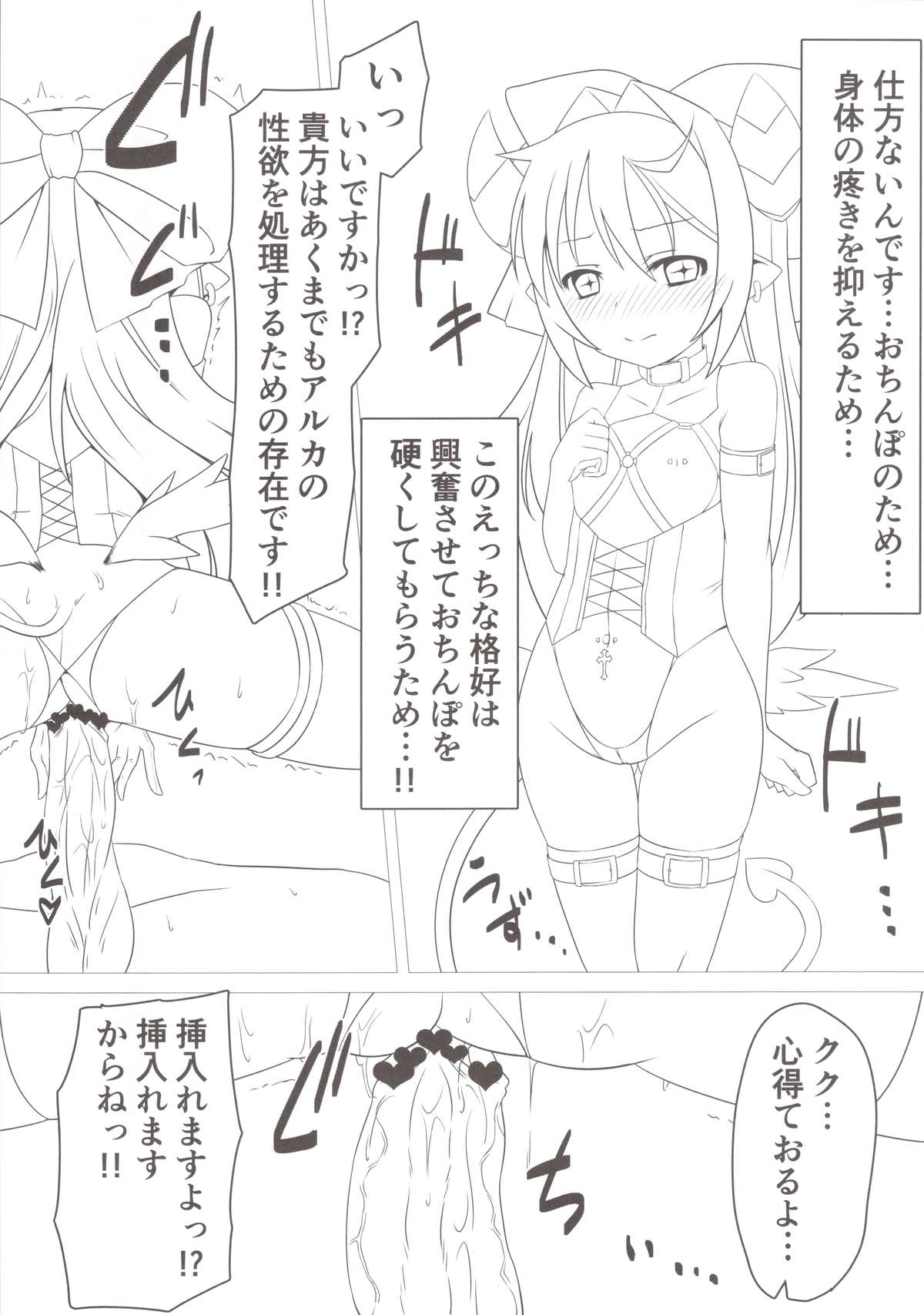 (C84) [Vパン'sエクスタシー (左藤空気)] 召喚事故 (仮)