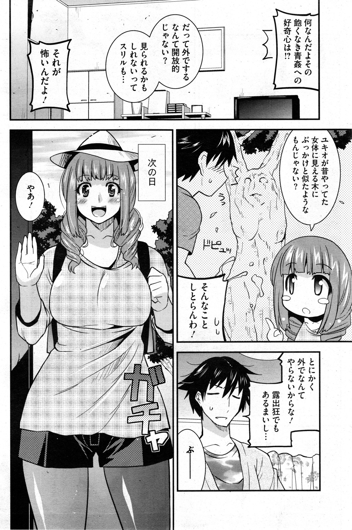 コミックホットミルク 2013年12月号