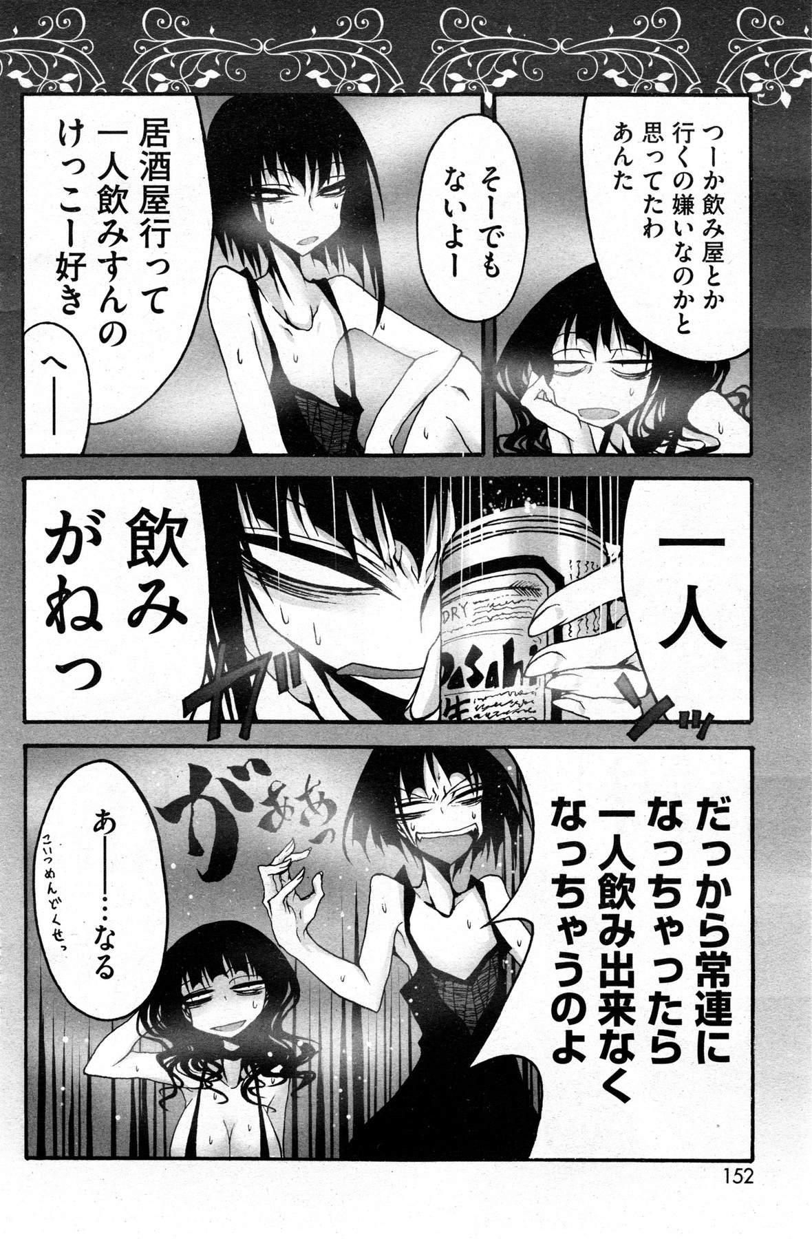 コミックホットミルク 2013年12月号