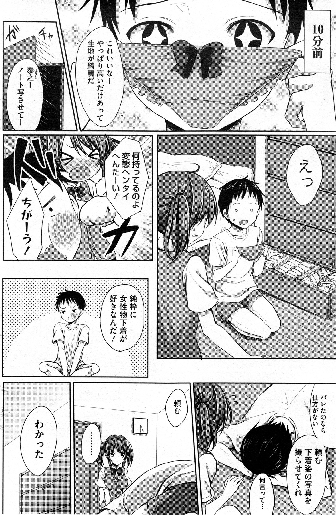 コミックホットミルク 2013年12月号