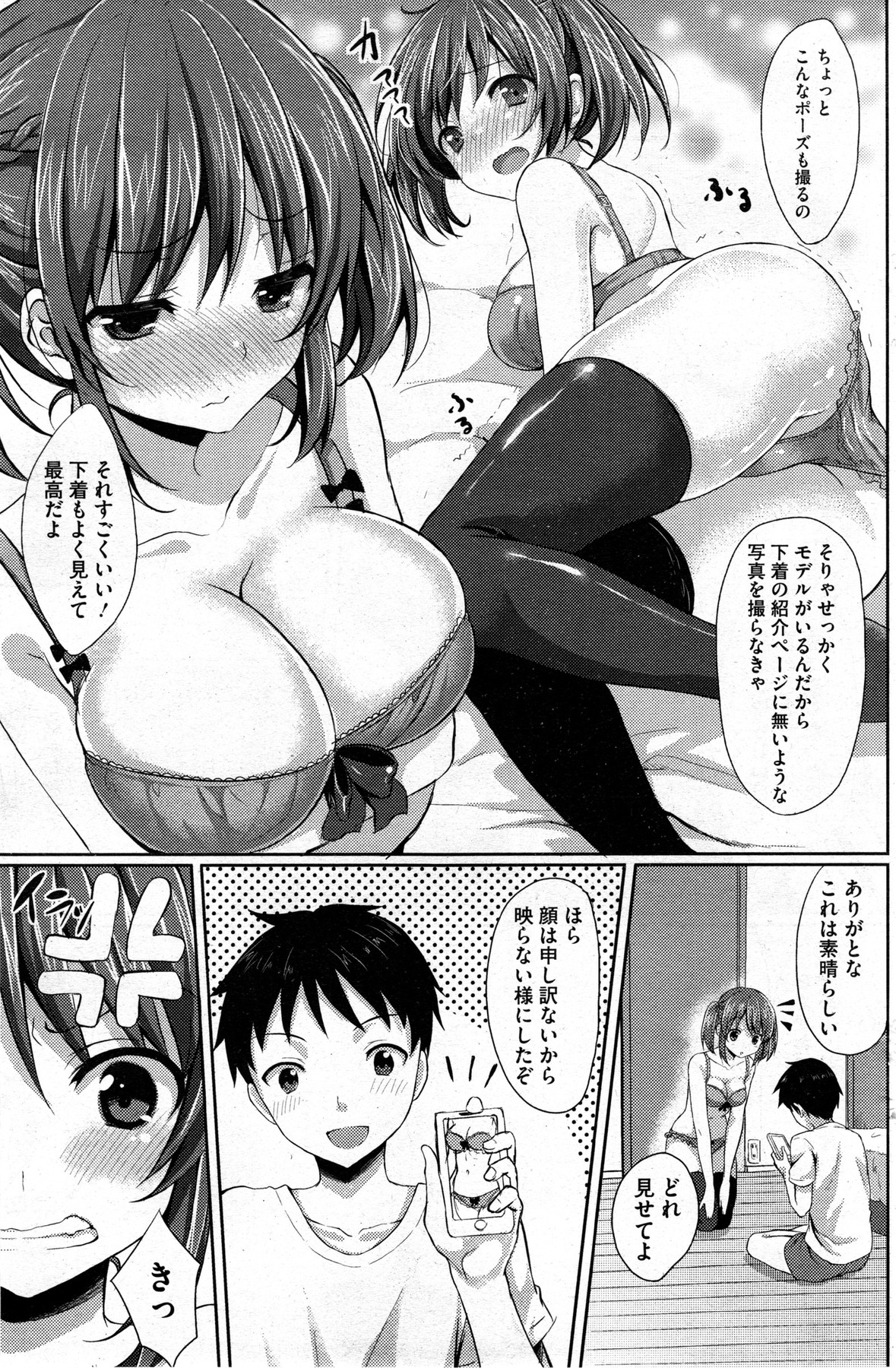 コミックホットミルク 2013年12月号