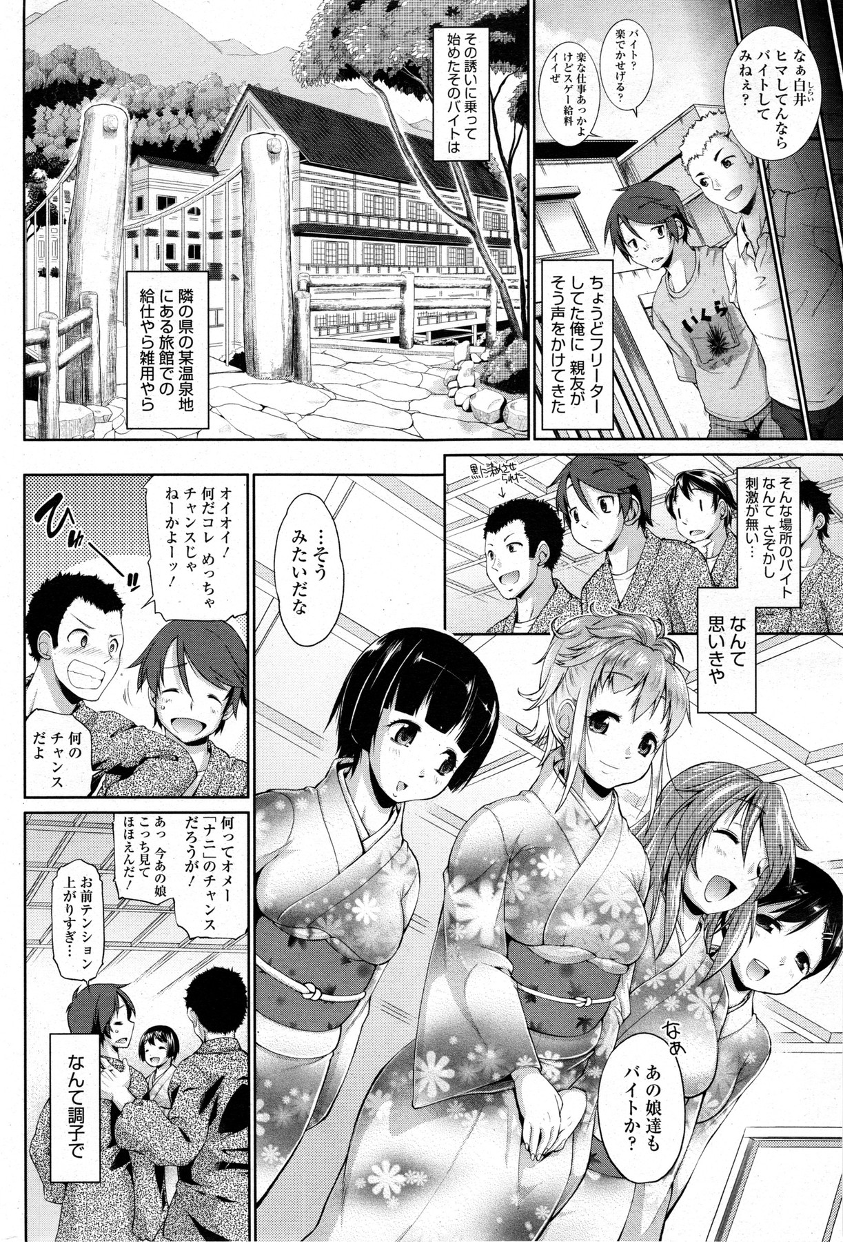 コミックホットミルク 2013年12月号