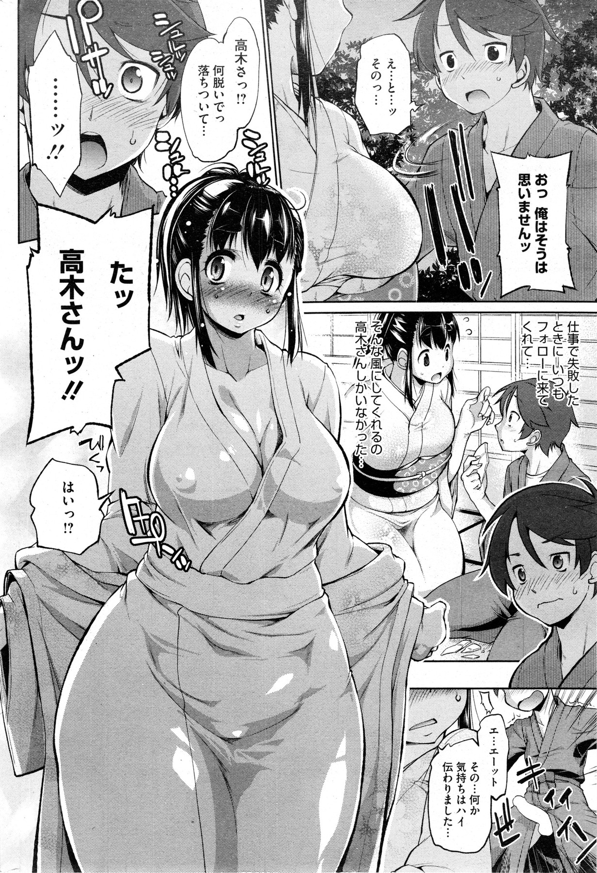 コミックホットミルク 2013年12月号