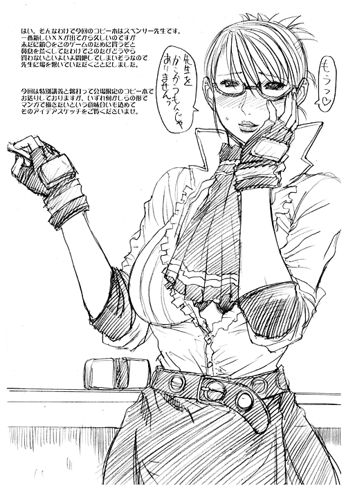 （C72）[爆乳フルネルソン（黒龍眼）]【ペレット公開】「夏期集中特別歩」