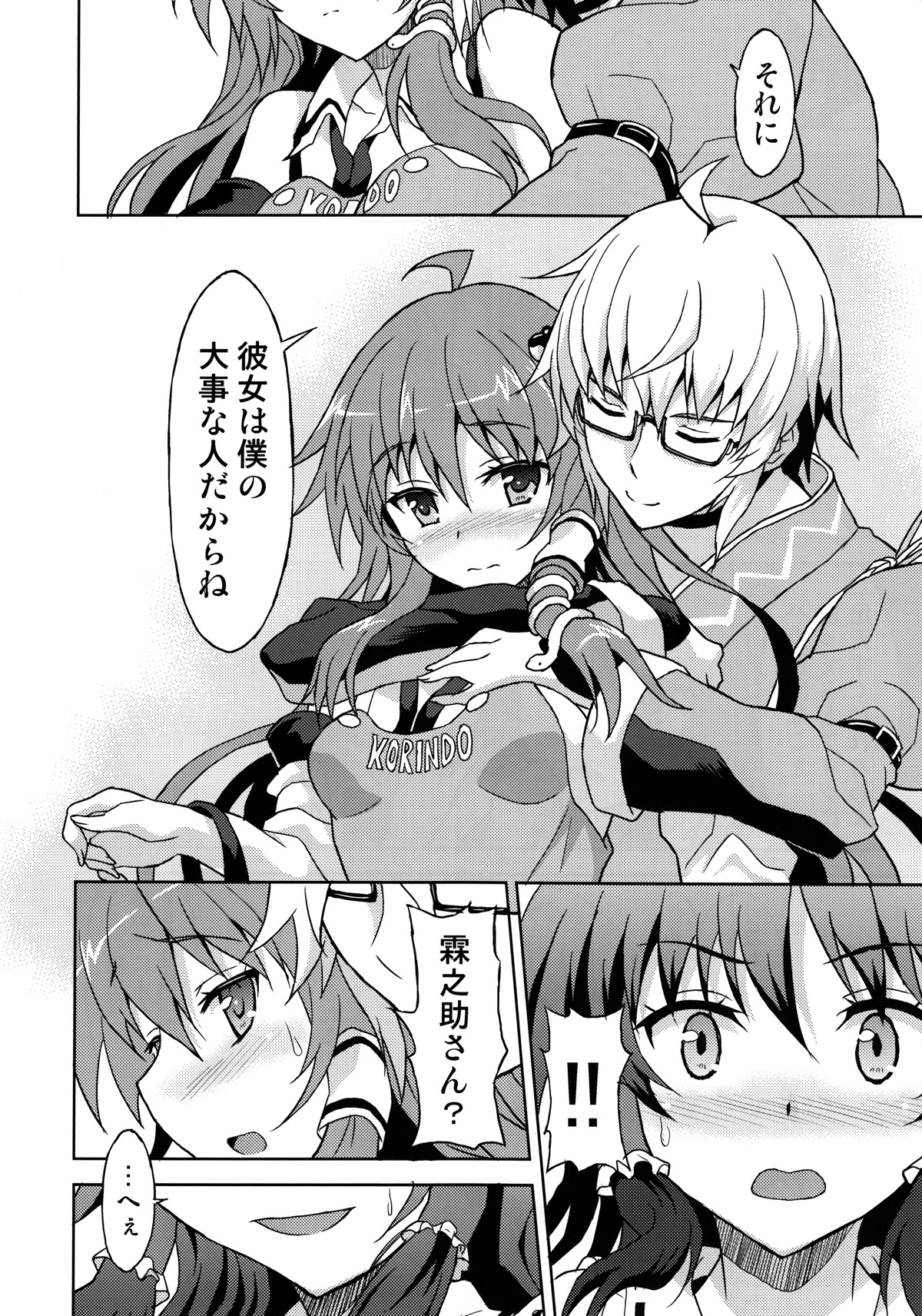 (御射宮司祭) [らさはうす (ラサハン)] Alarm Clock (東方Project)