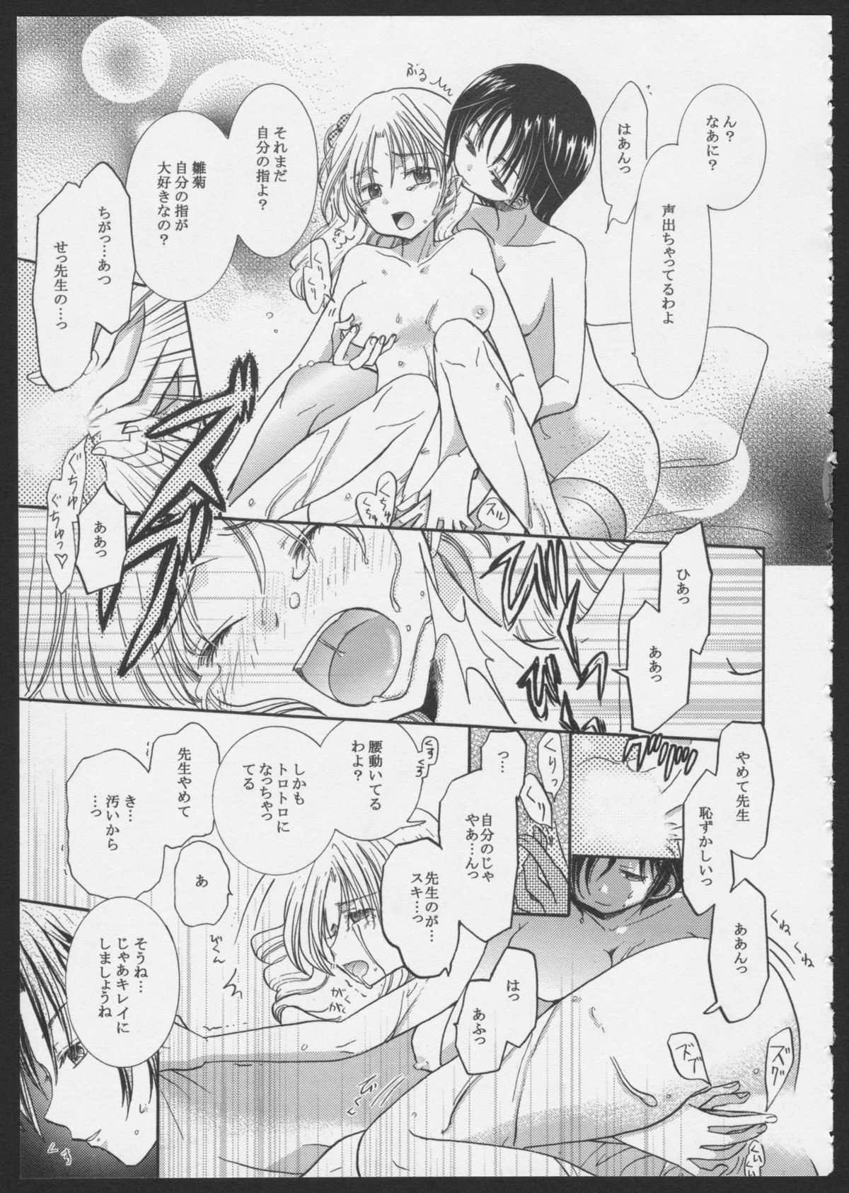 【沙織】ひなたまホリック〜姫のほうけんしつ〜（ゆりかん花びら）