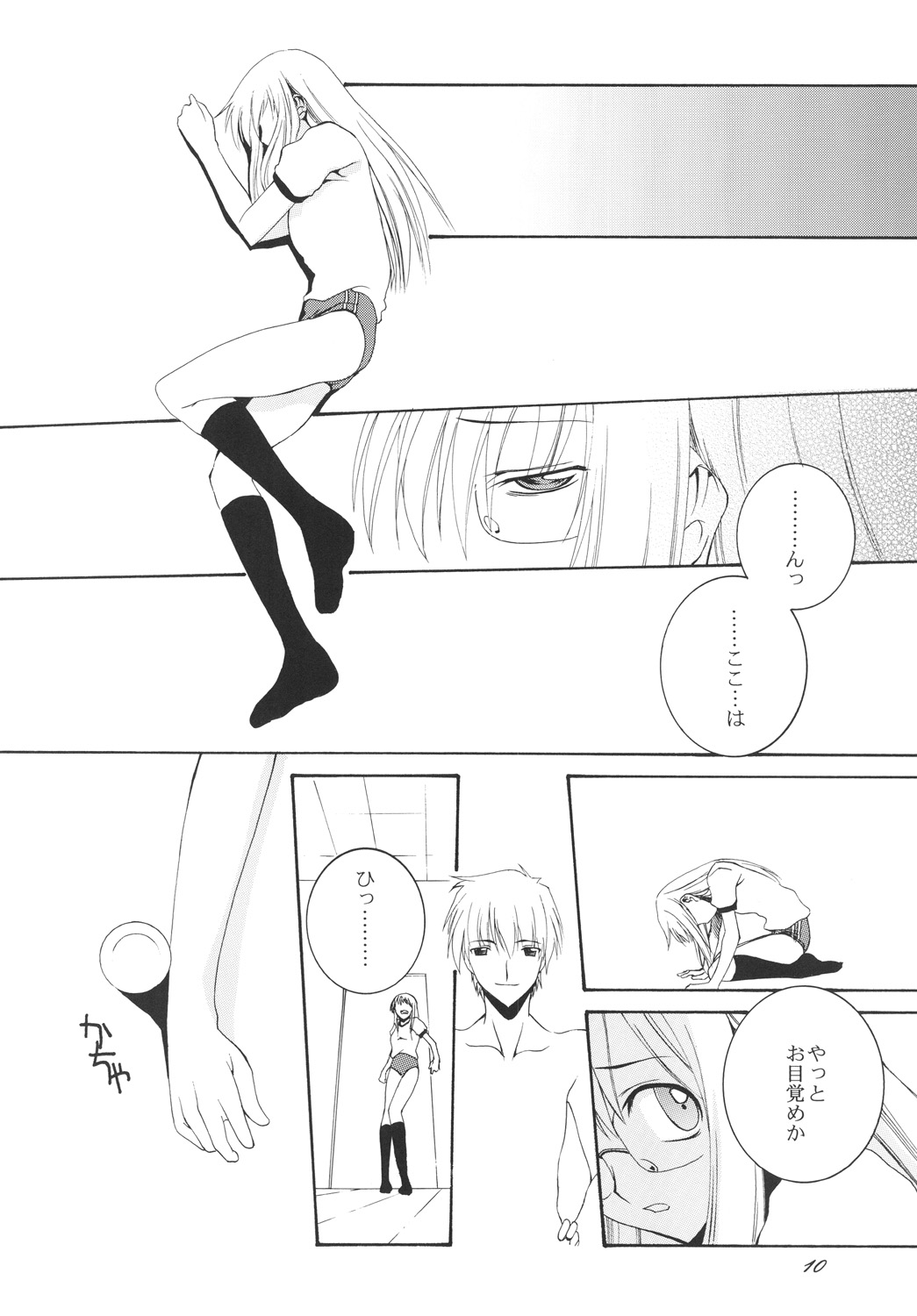 (C73) [F・A (炎使)] Lied der Nacht.I