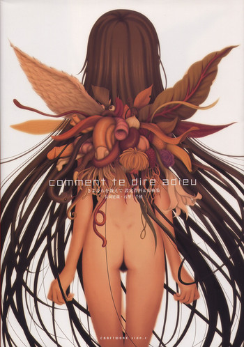 (C63) [CRAFTWORK side.c (長岡健蔵, 石埜三千穂)] さよならを教えて 設定資料&原画集