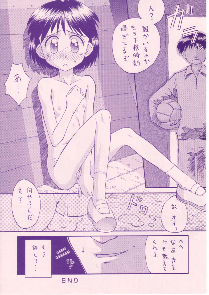 (C55) [神葉烏龍茶 (よろず)] 小学性 八 PINK