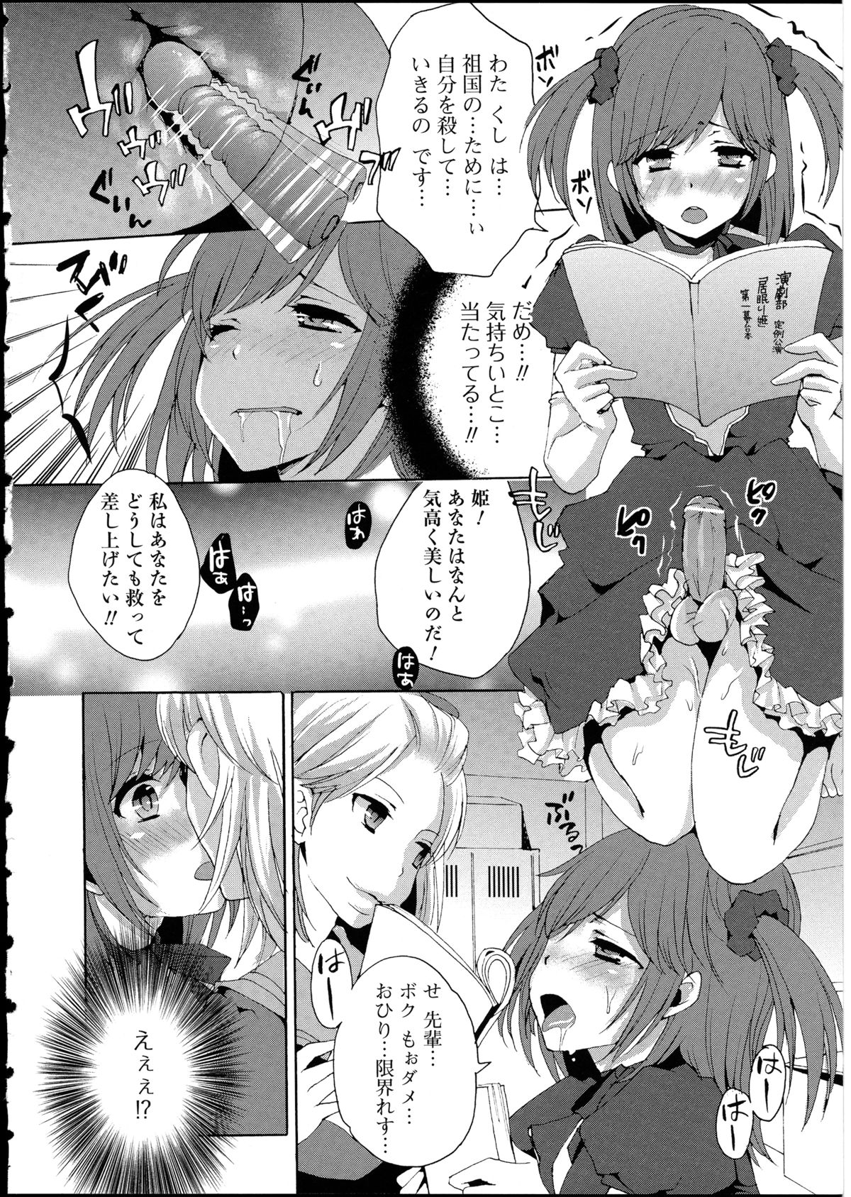 [アンソロジー] 男の娘♥はいつでもモテ期♪ 2
