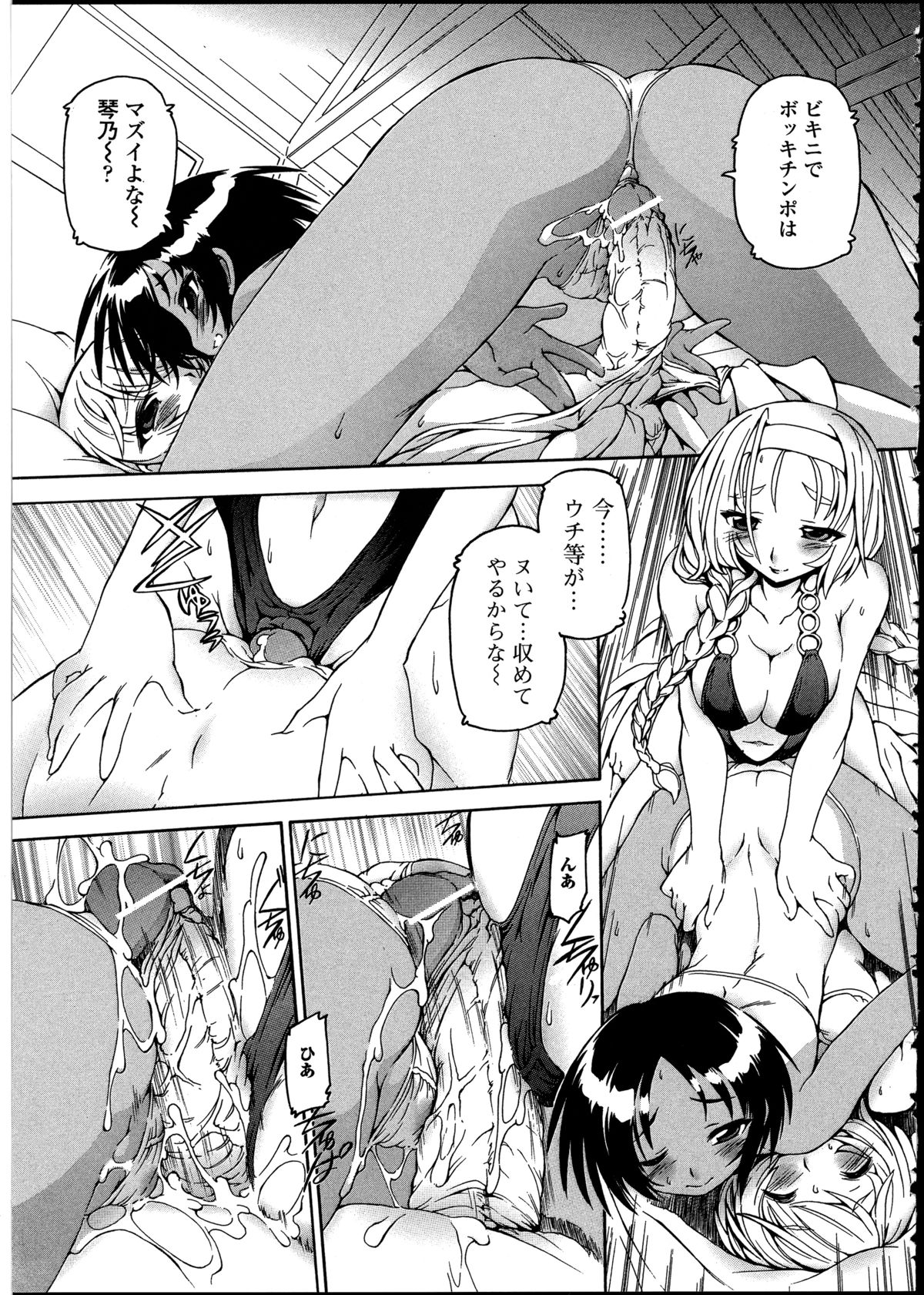 [アンソロジー] 男の娘♥はいつでもモテ期♪ 2