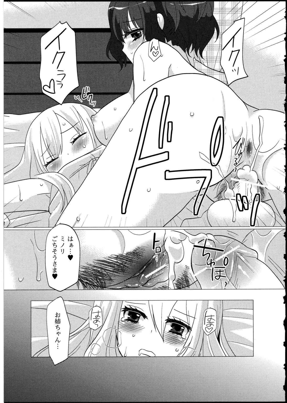 [アンソロジー] 男の娘♥はいつでもモテ期♪ 2