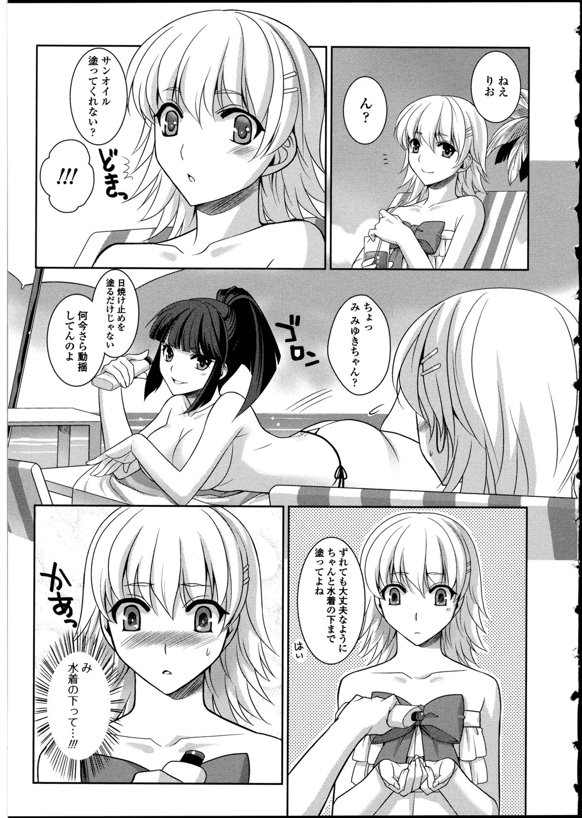 [アンソロジー] 男の娘♥はいつでもモテ期♪ 2
