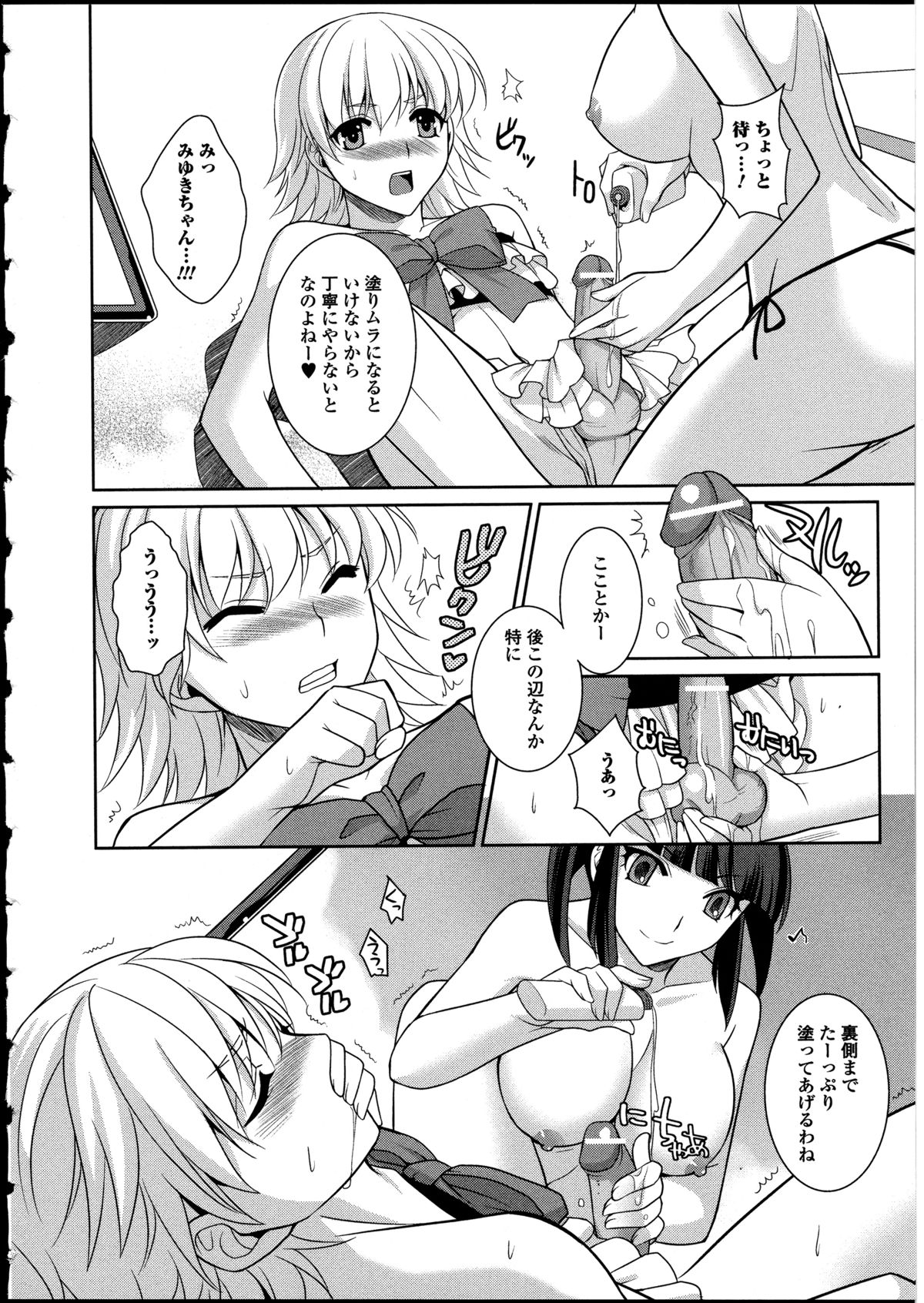 [アンソロジー] 男の娘♥はいつでもモテ期♪ 2