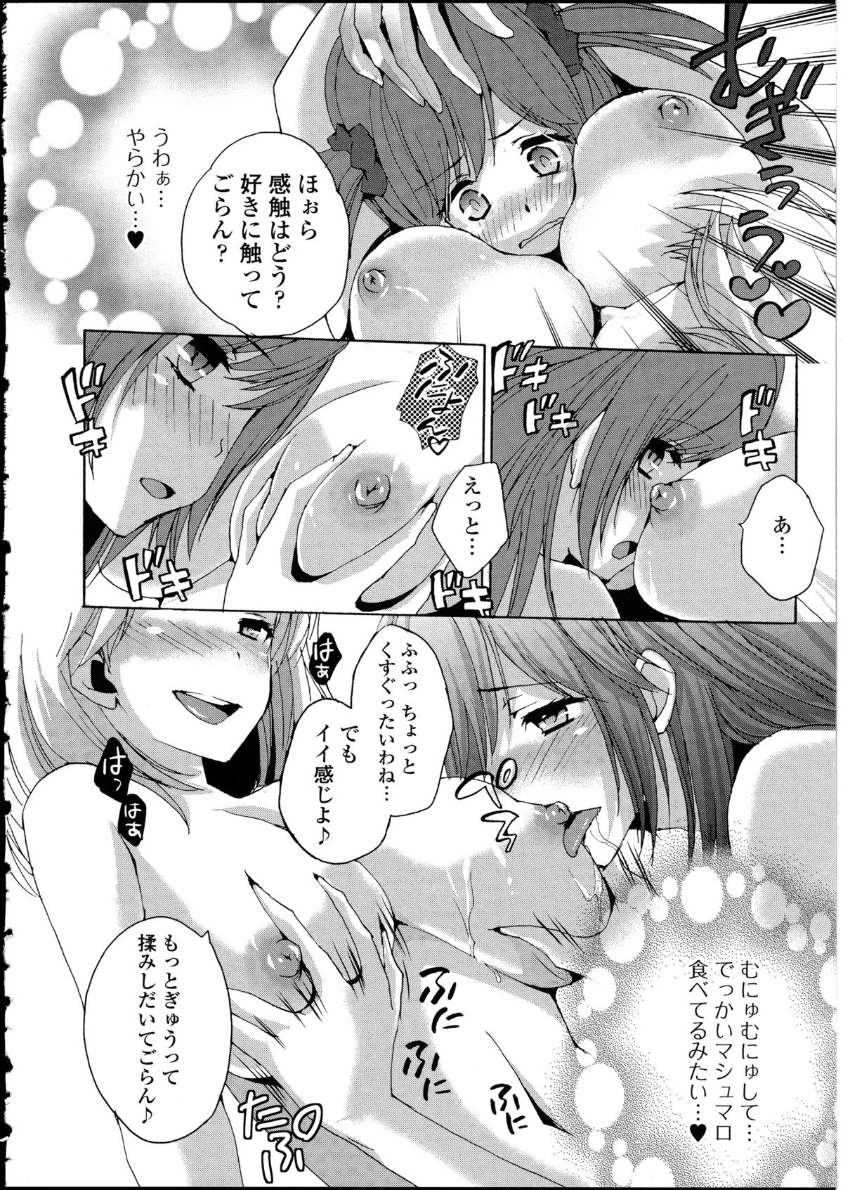 [アンソロジー] 男の娘♥はいつでもモテ期♪ 2
