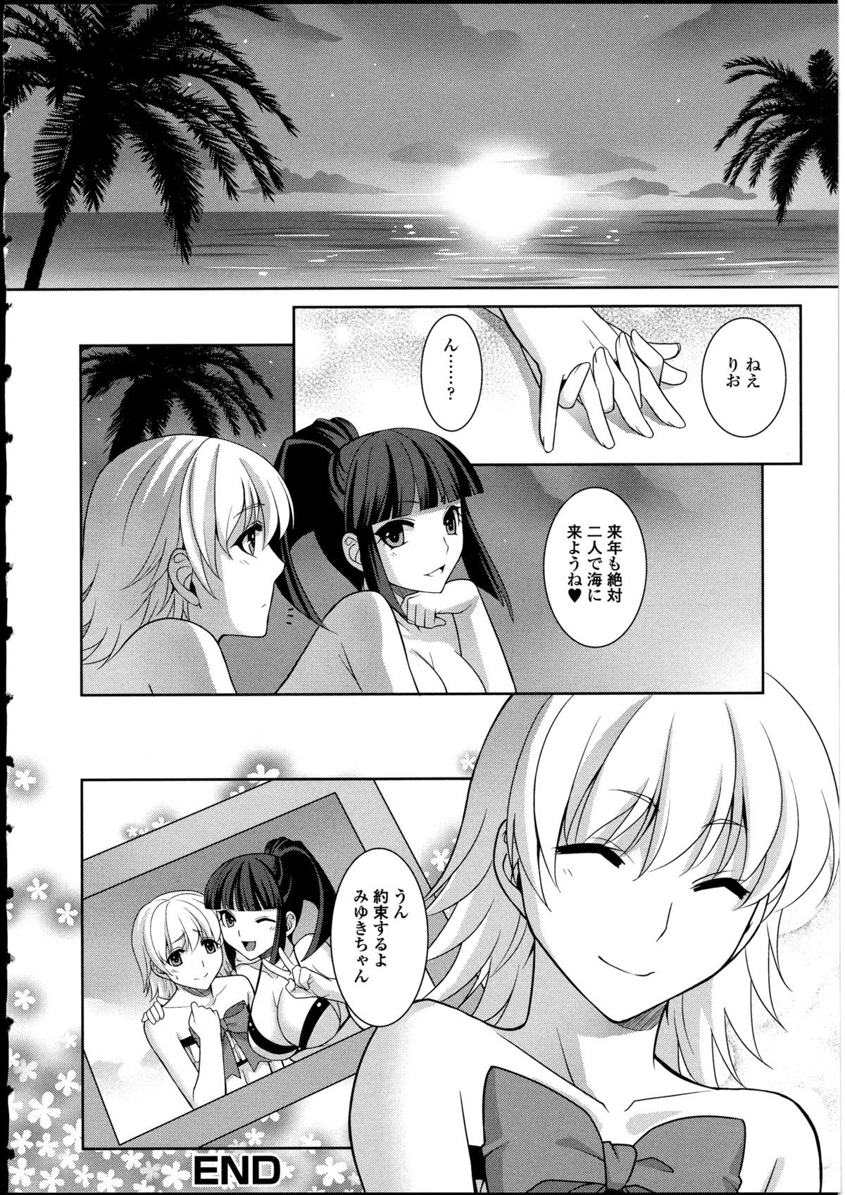 [アンソロジー] 男の娘♥はいつでもモテ期♪ 2
