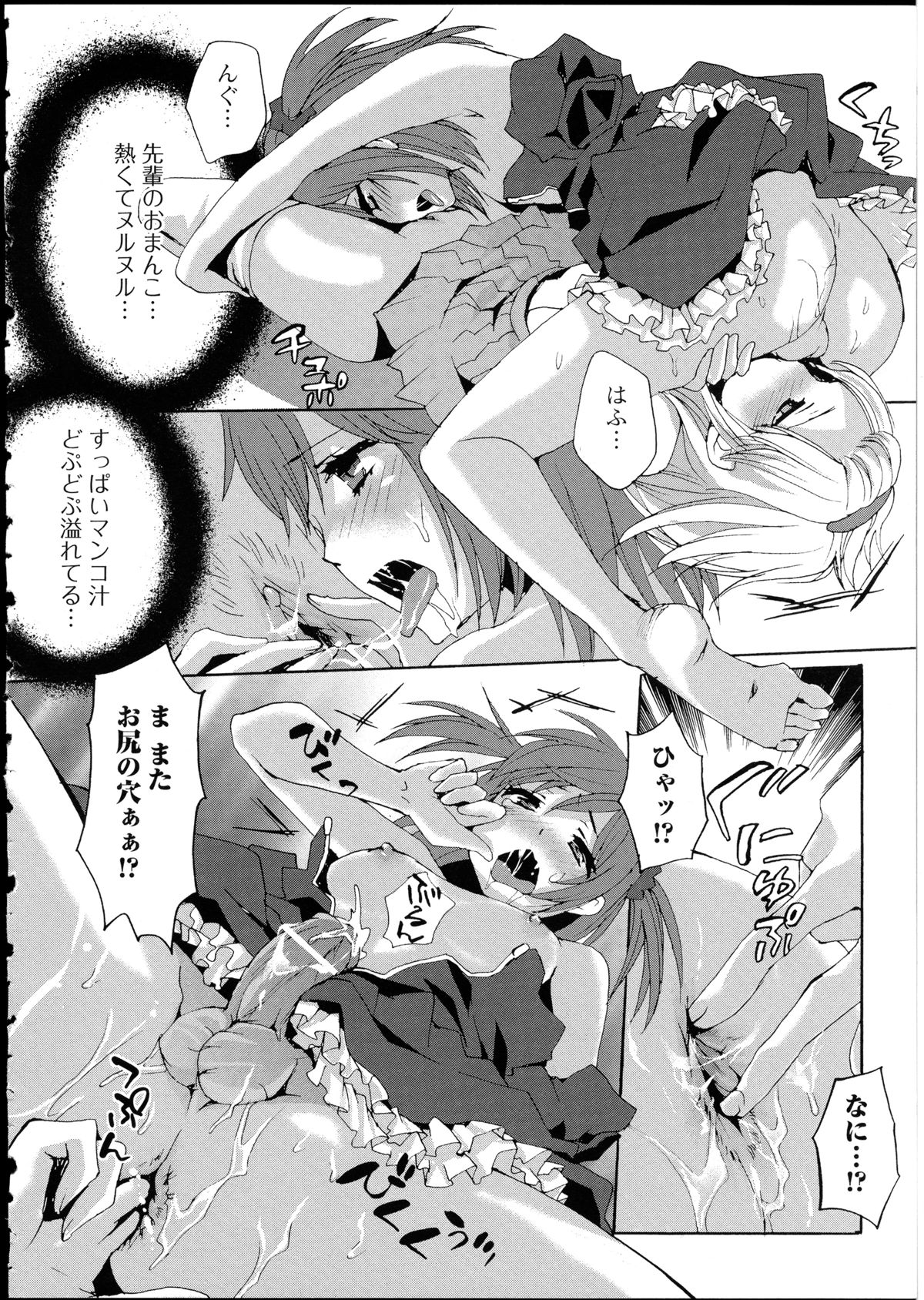 [アンソロジー] 男の娘♥はいつでもモテ期♪ 2