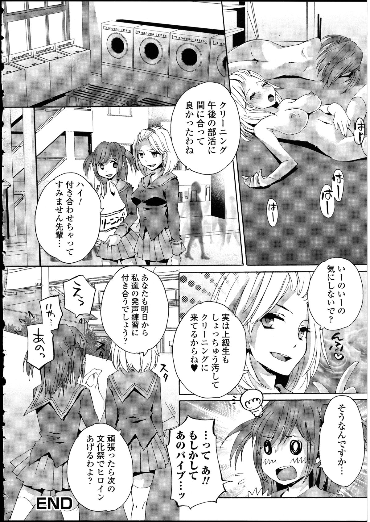 [アンソロジー] 男の娘♥はいつでもモテ期♪ 2