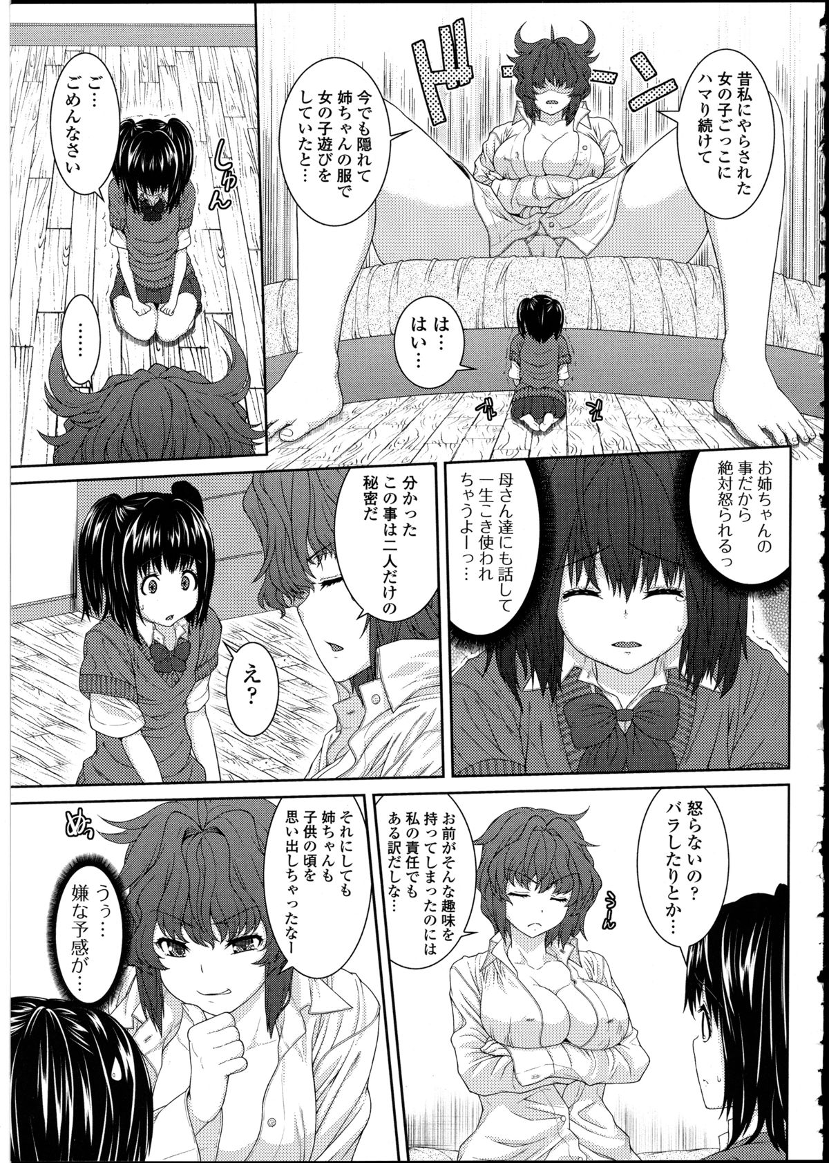 [アンソロジー] 男の娘♥はいつでもモテ期♪ 2