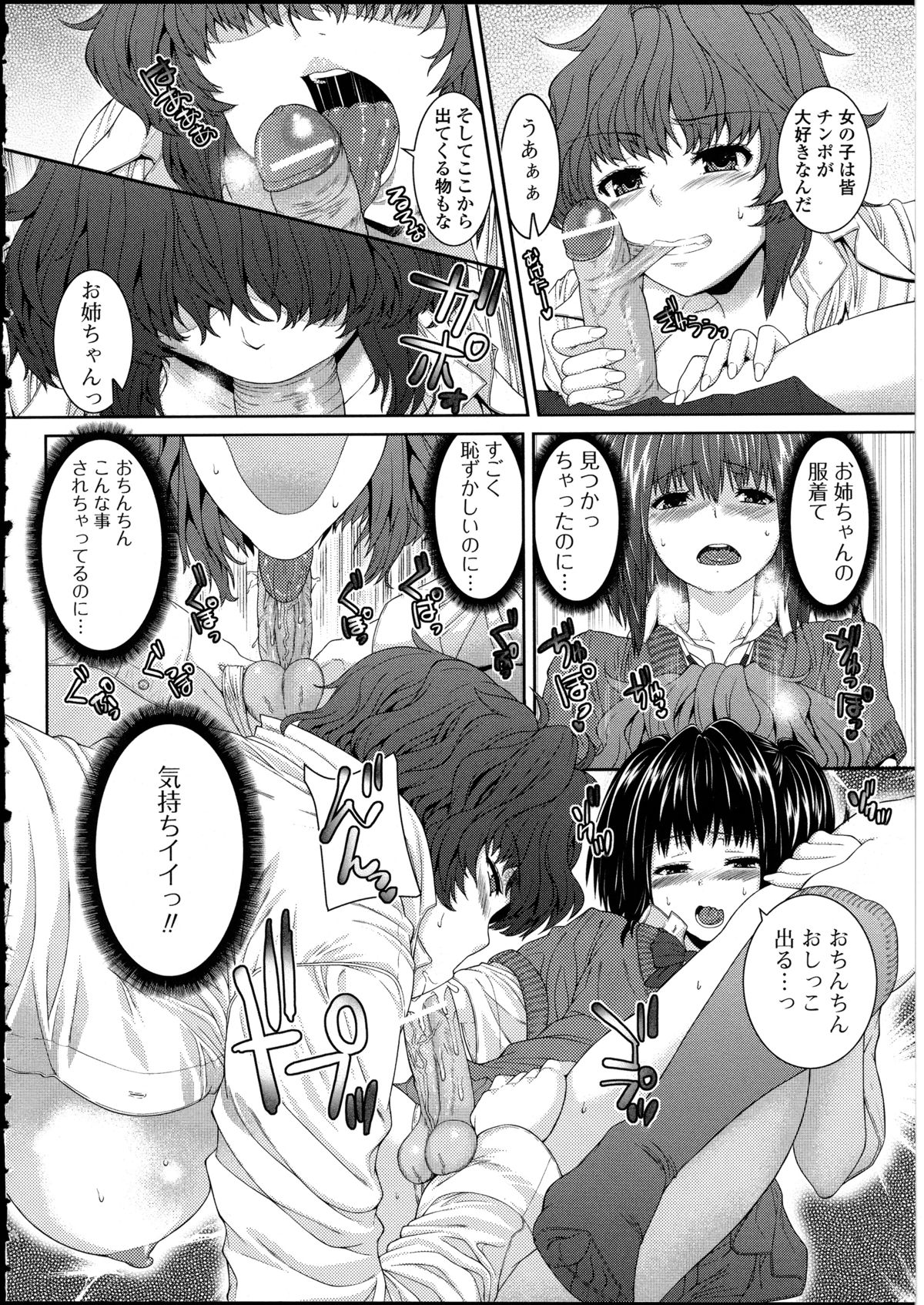 [アンソロジー] 男の娘♥はいつでもモテ期♪ 2