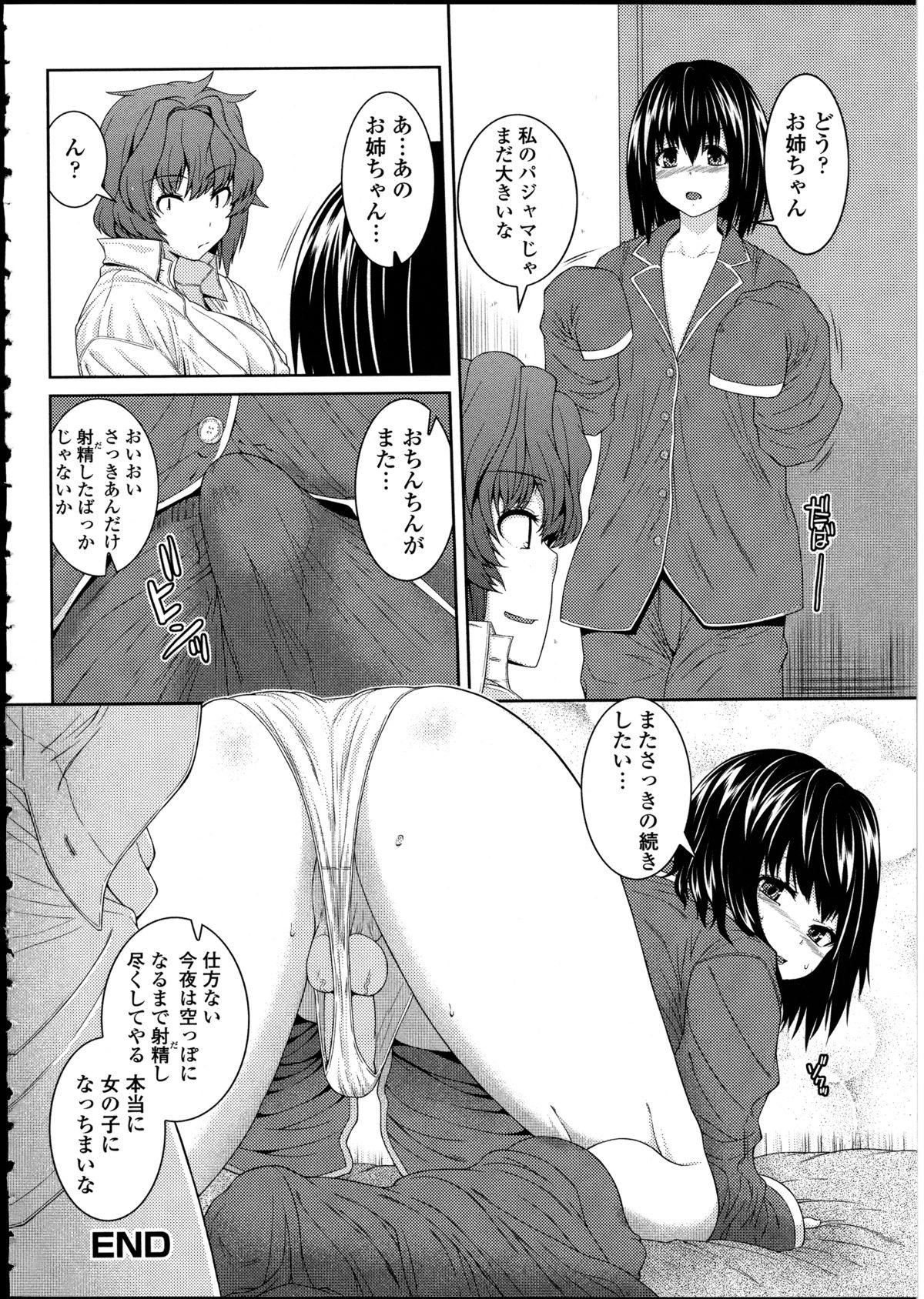 [アンソロジー] 男の娘♥はいつでもモテ期♪ 2